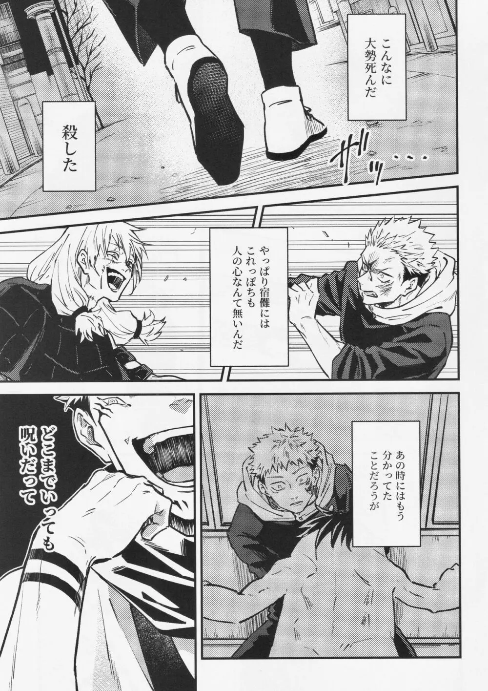 執 Page.18