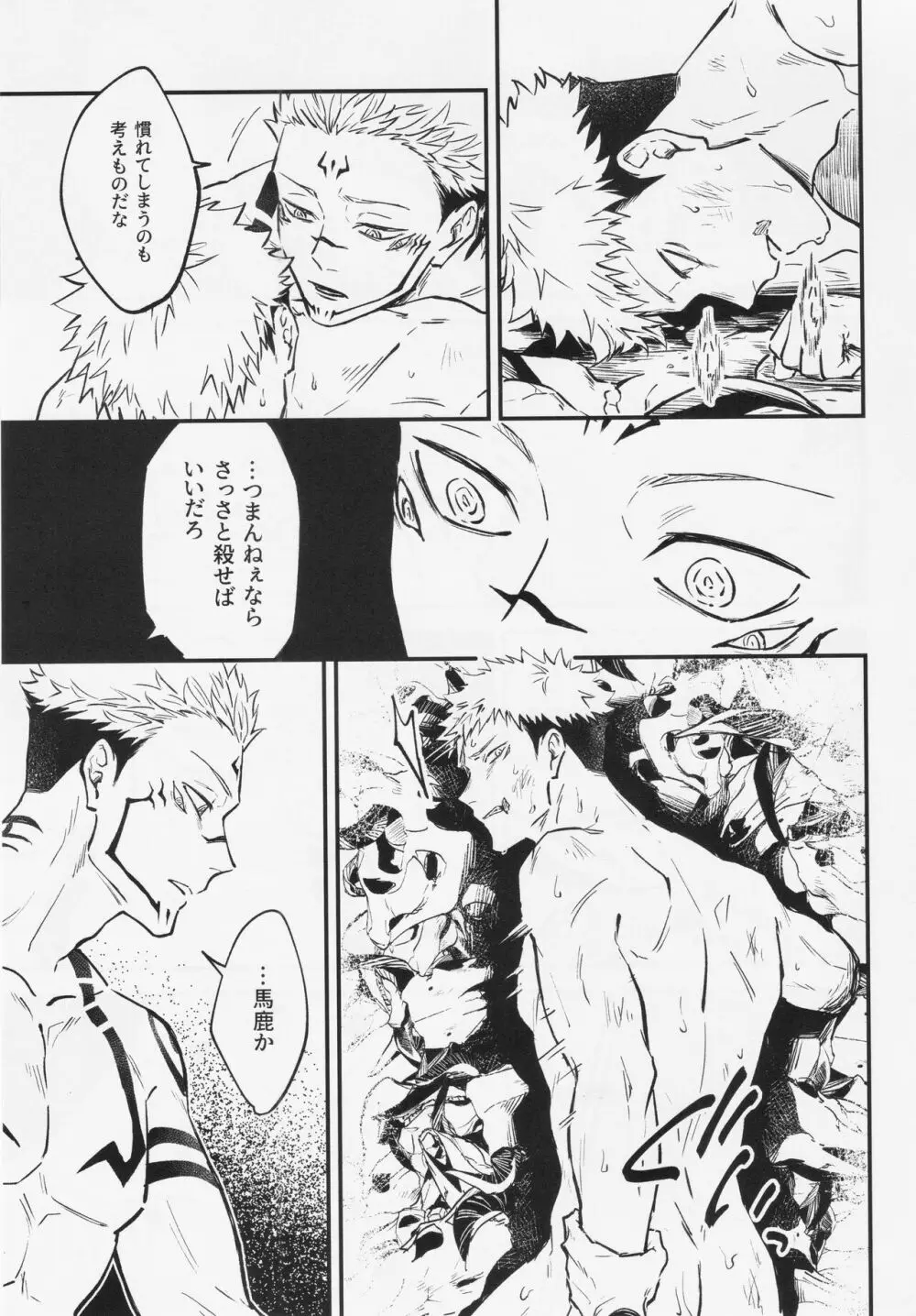 執 Page.22