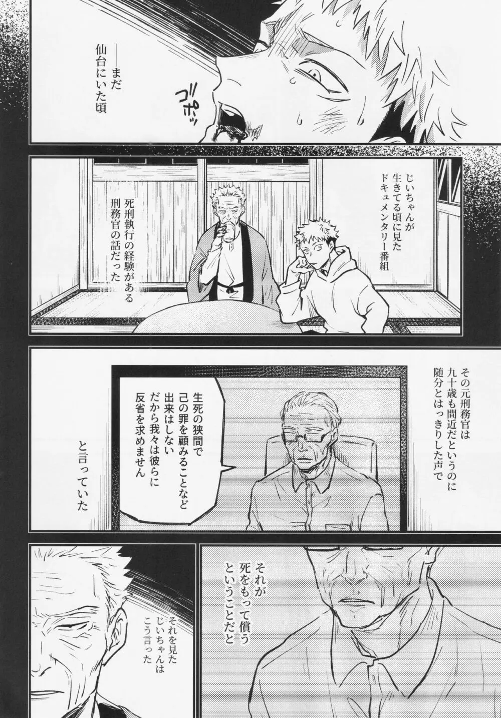 執 Page.27