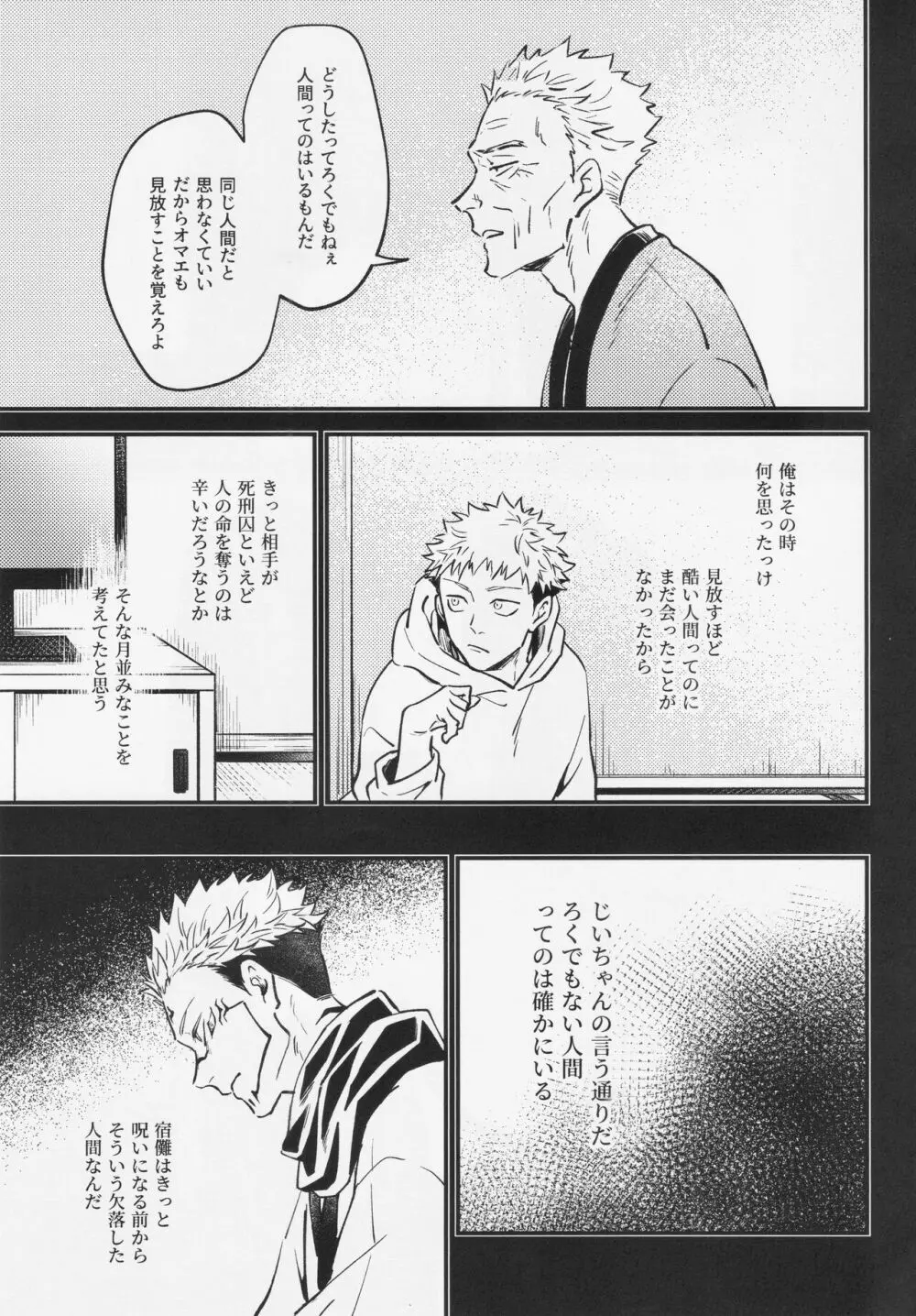 執 Page.28