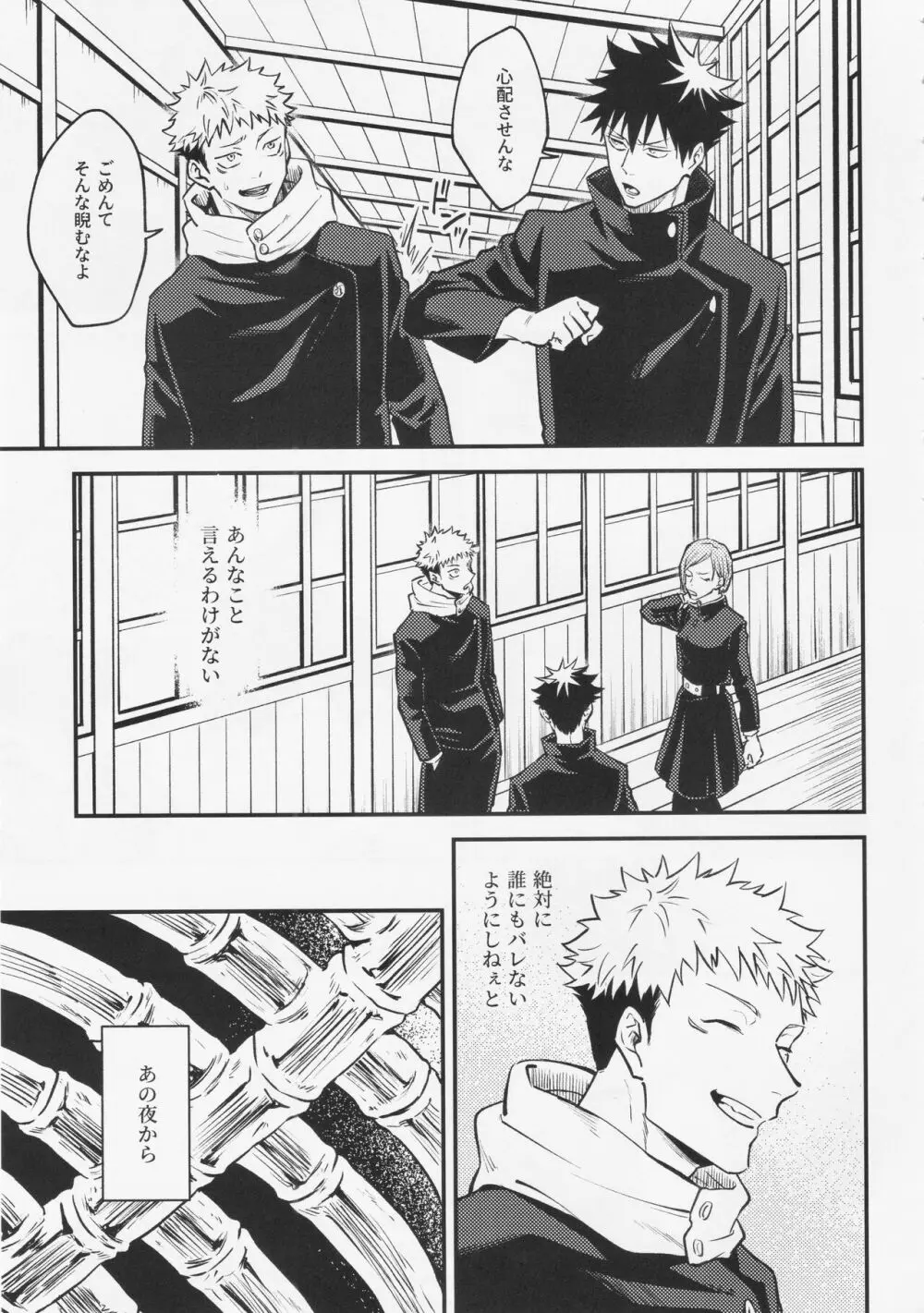 執 Page.5