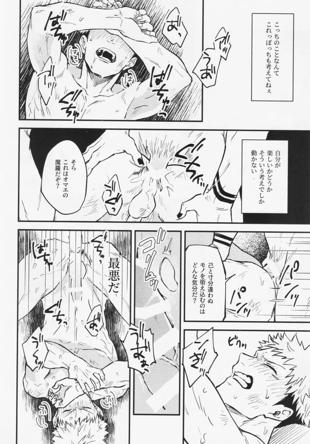 執 Page.8