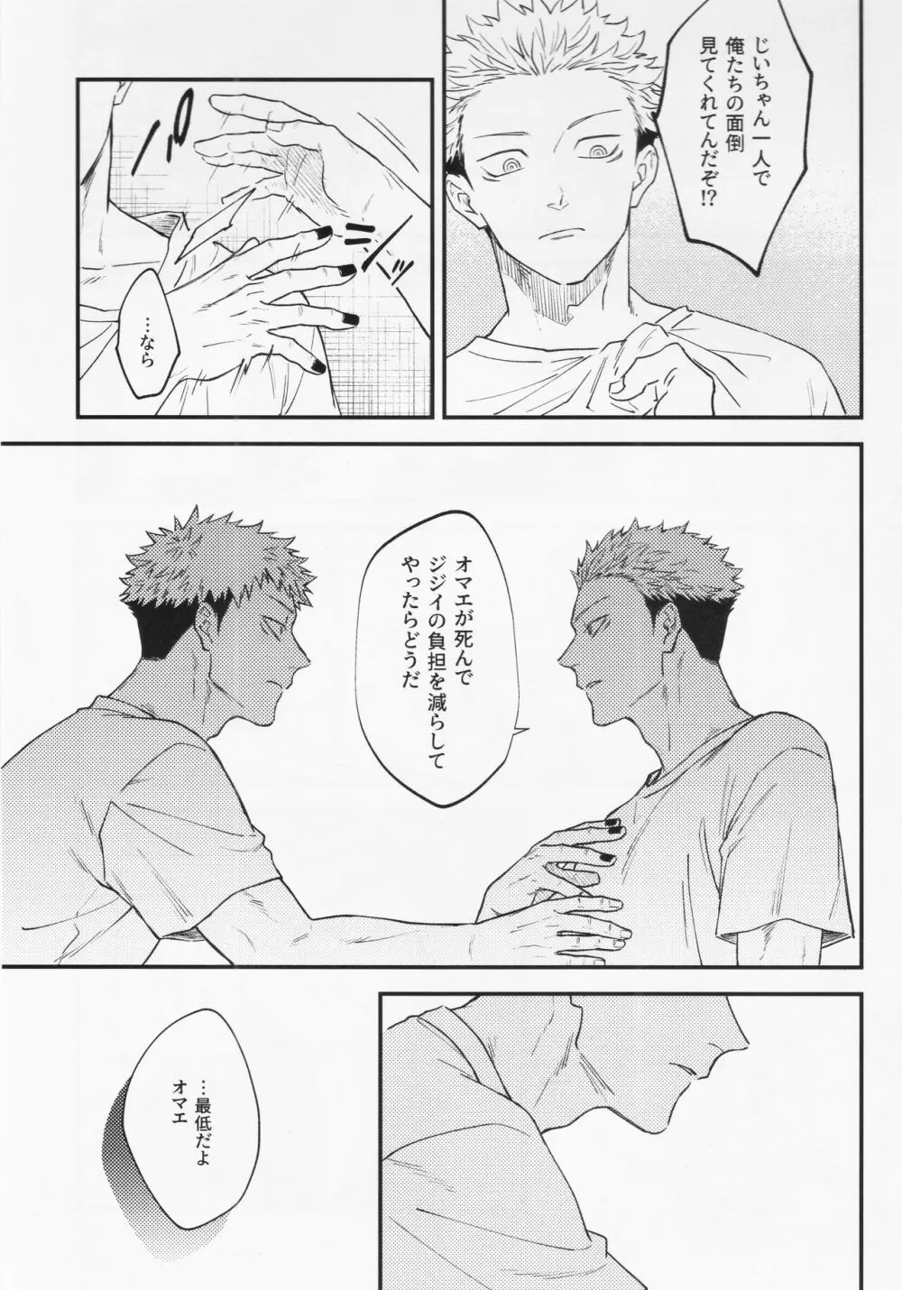 業 Page.25