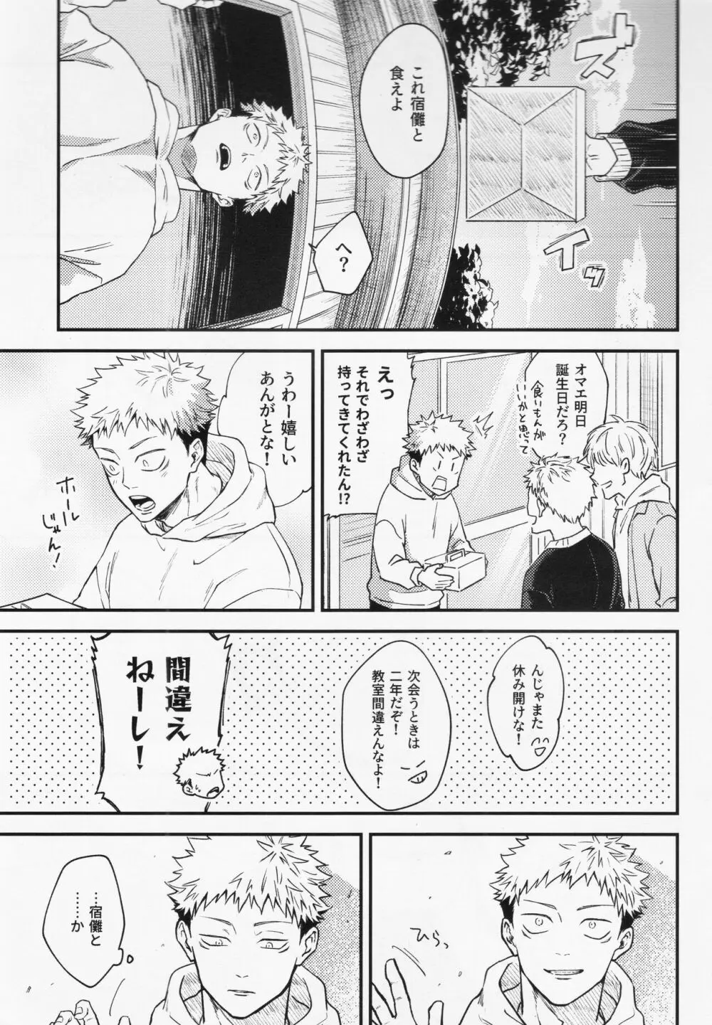 業 Page.27