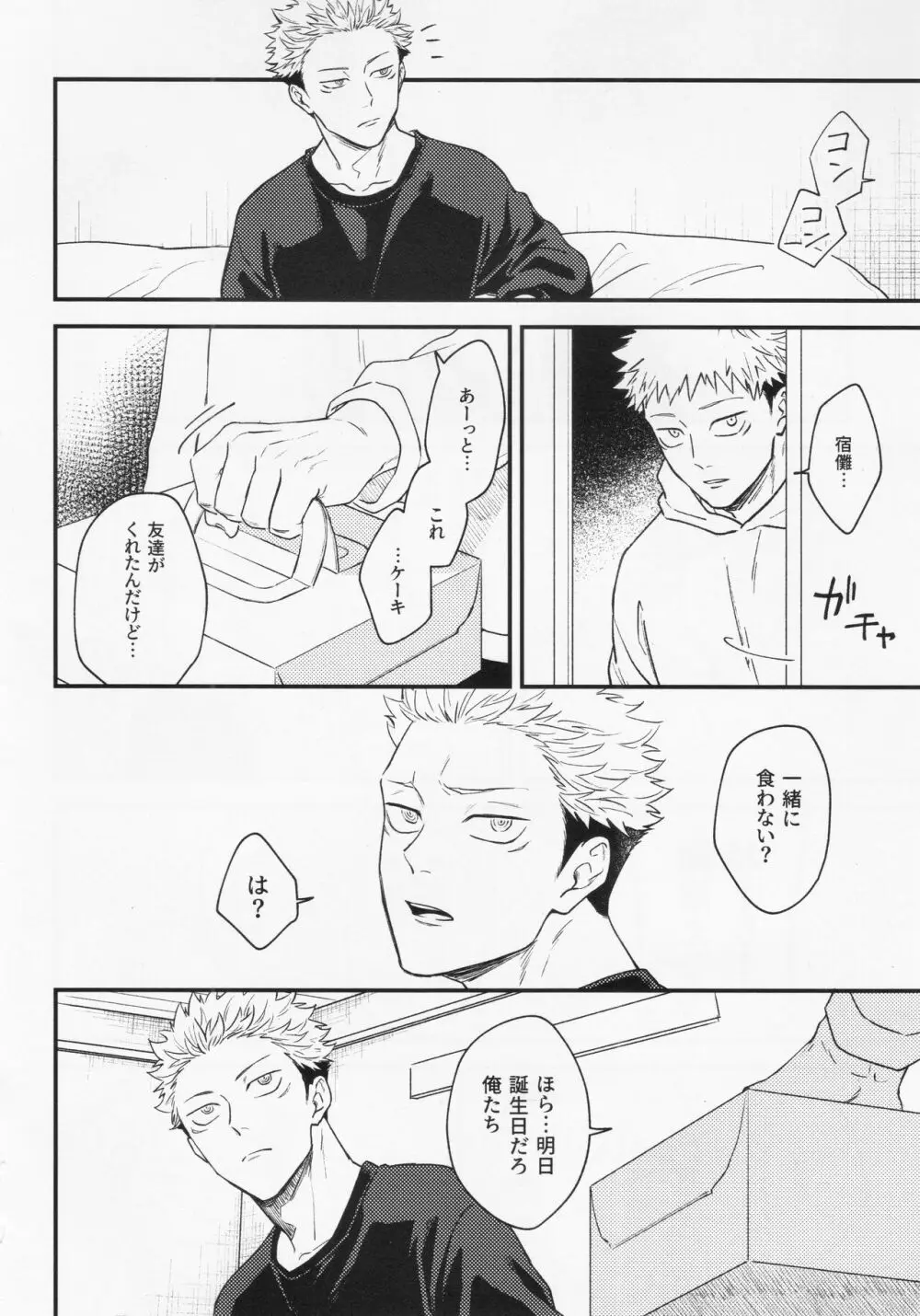 業 Page.28