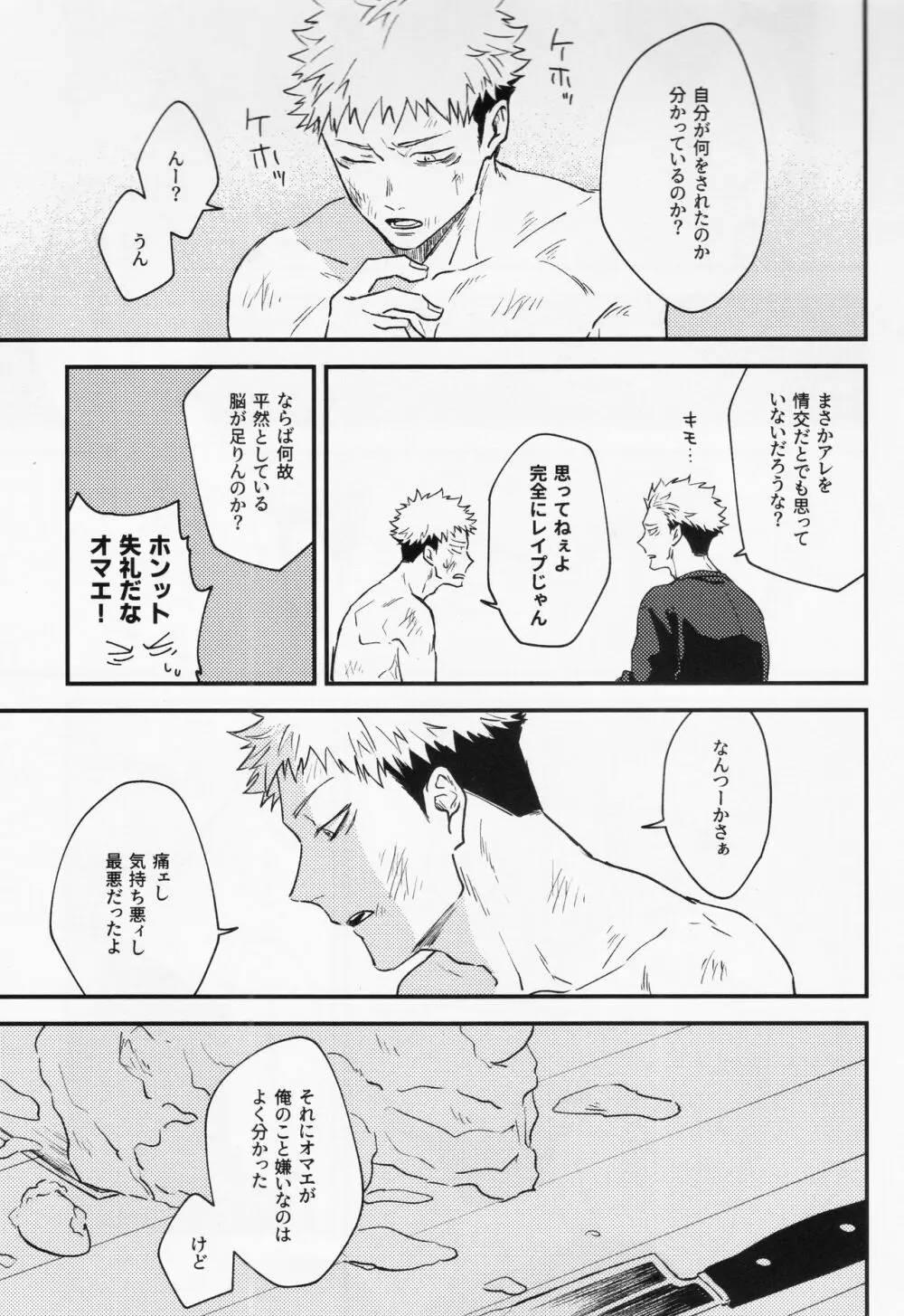 業 Page.40