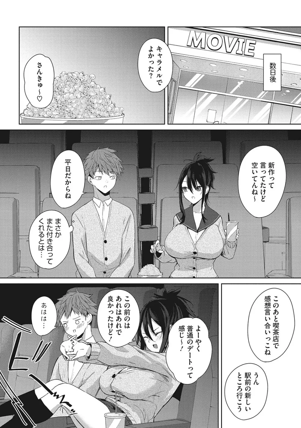 パイズリ通 Page.163