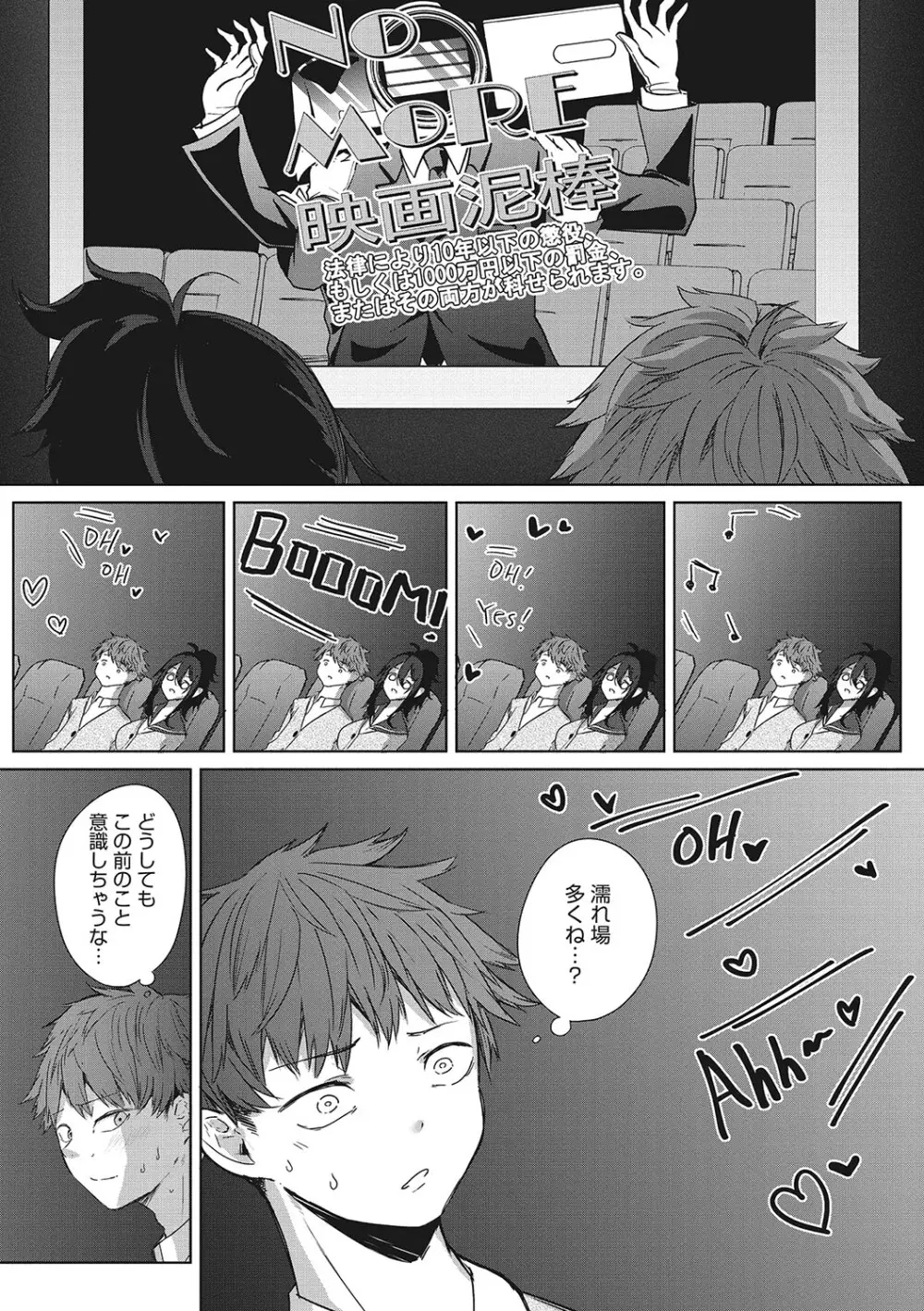 パイズリ通 Page.164