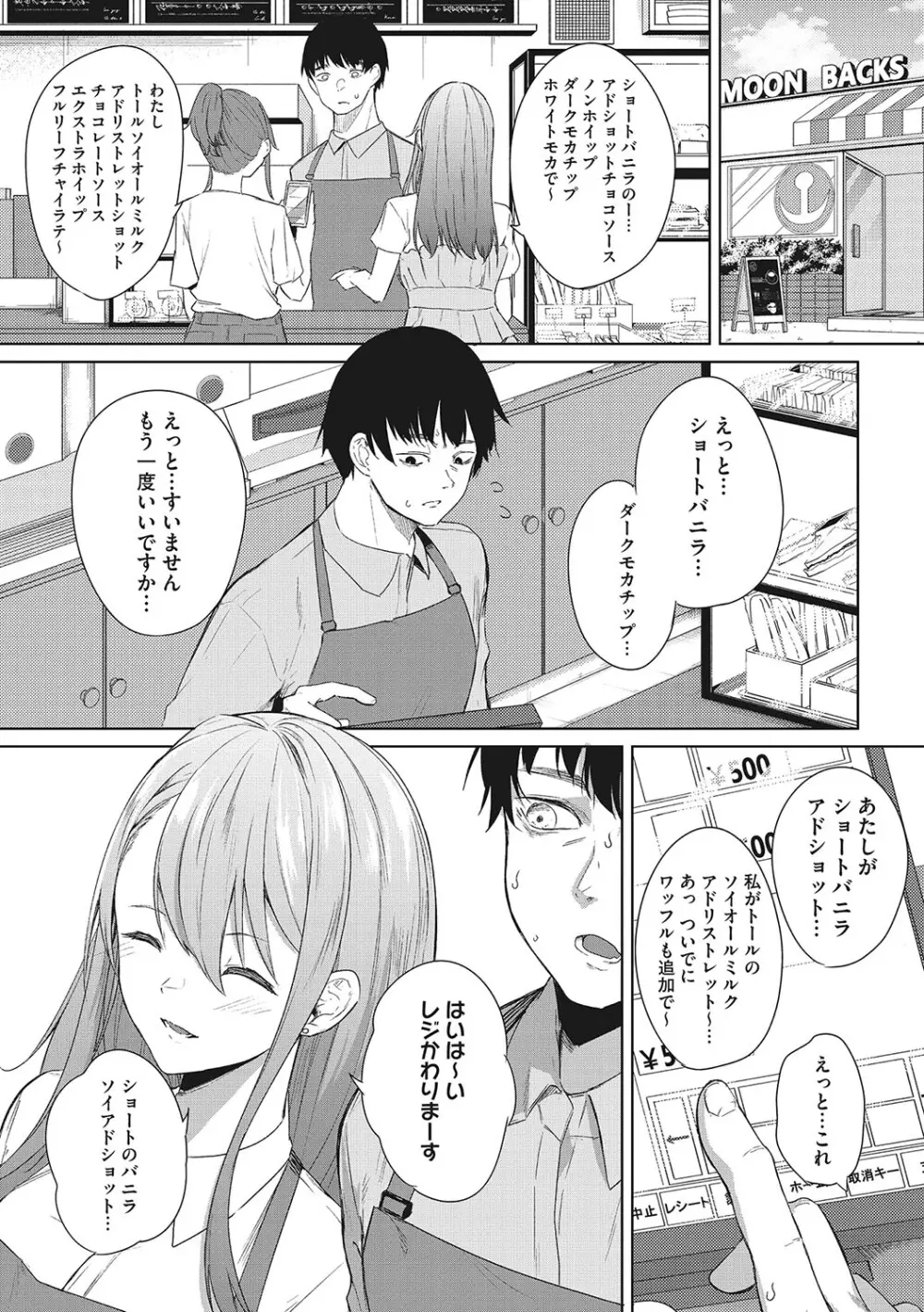 パイズリ通 Page.166