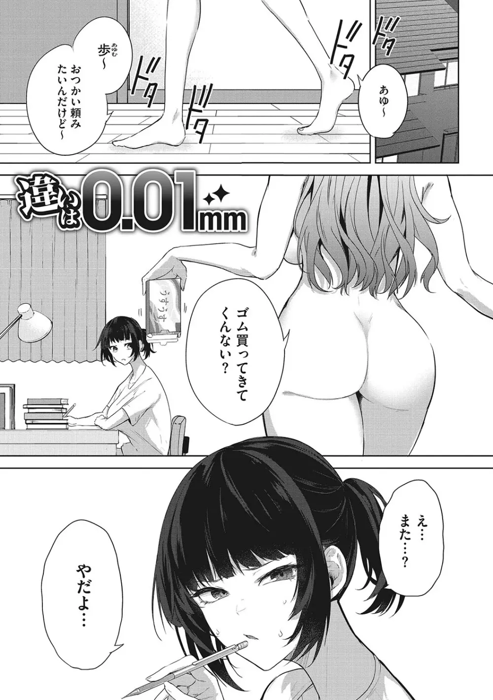 パイズリ通 Page.4