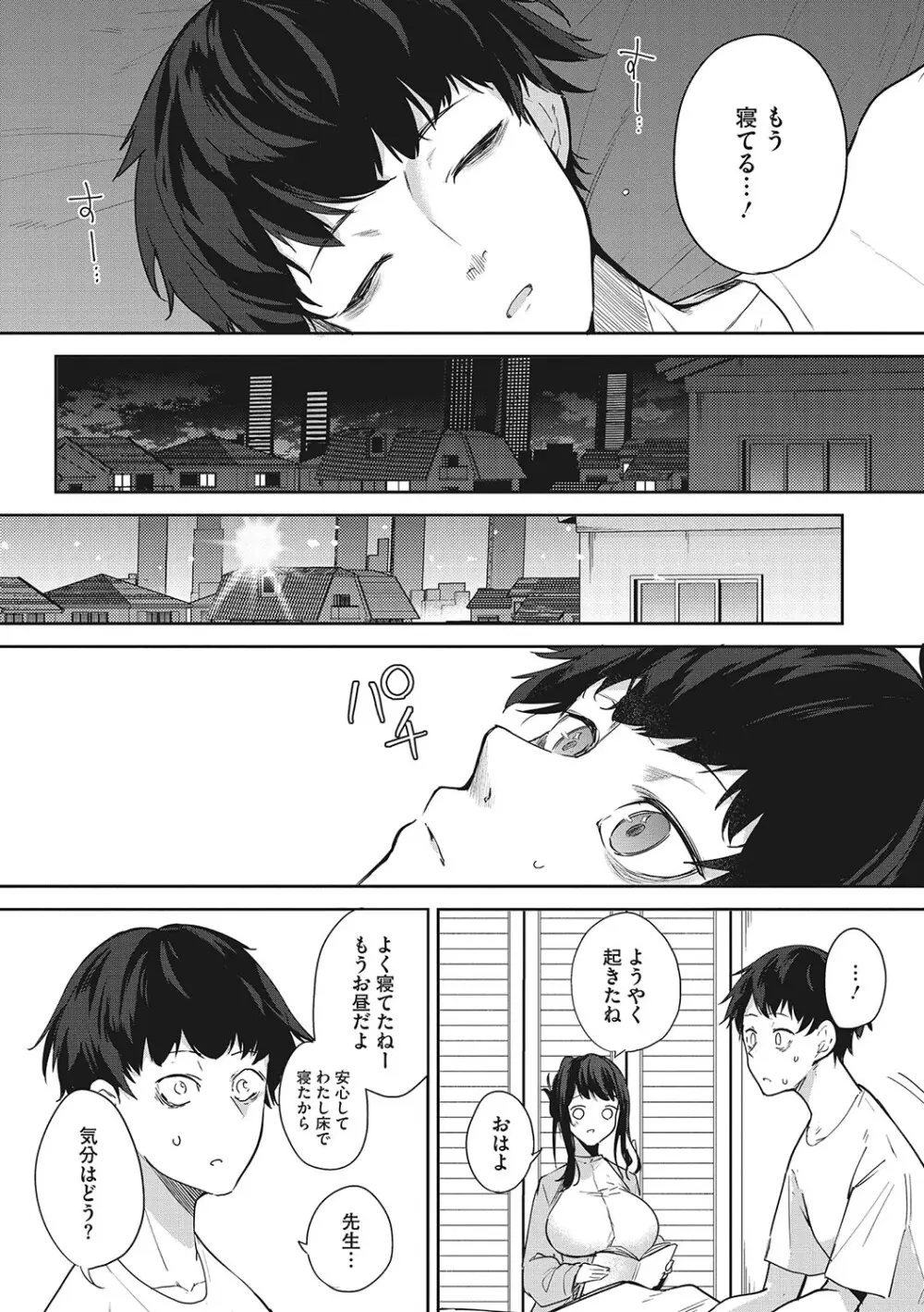 パイズリ通 Page.53