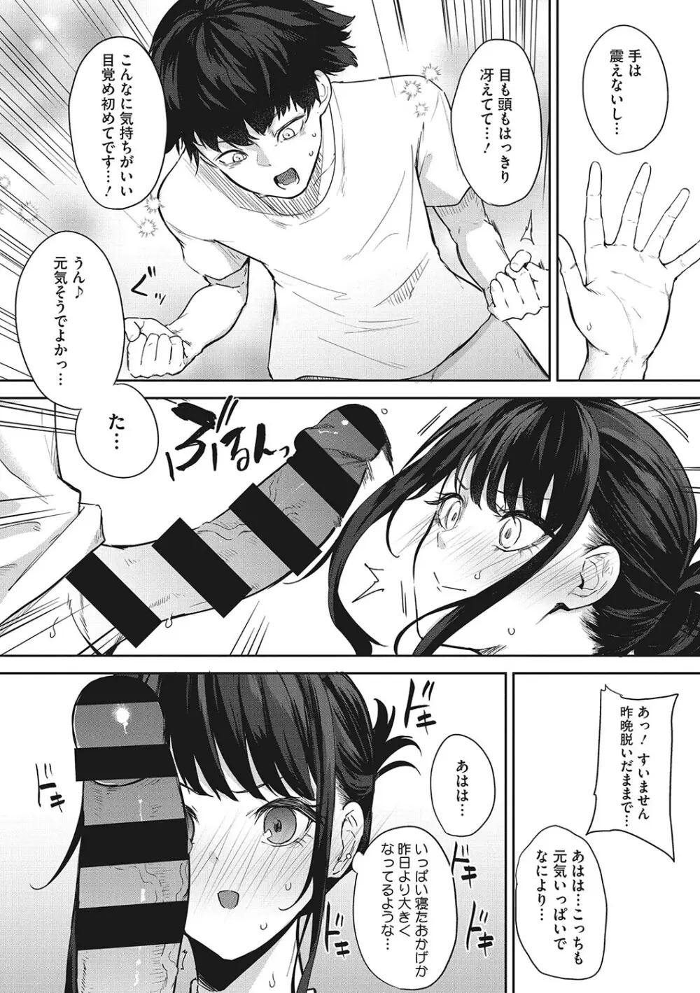 パイズリ通 Page.54