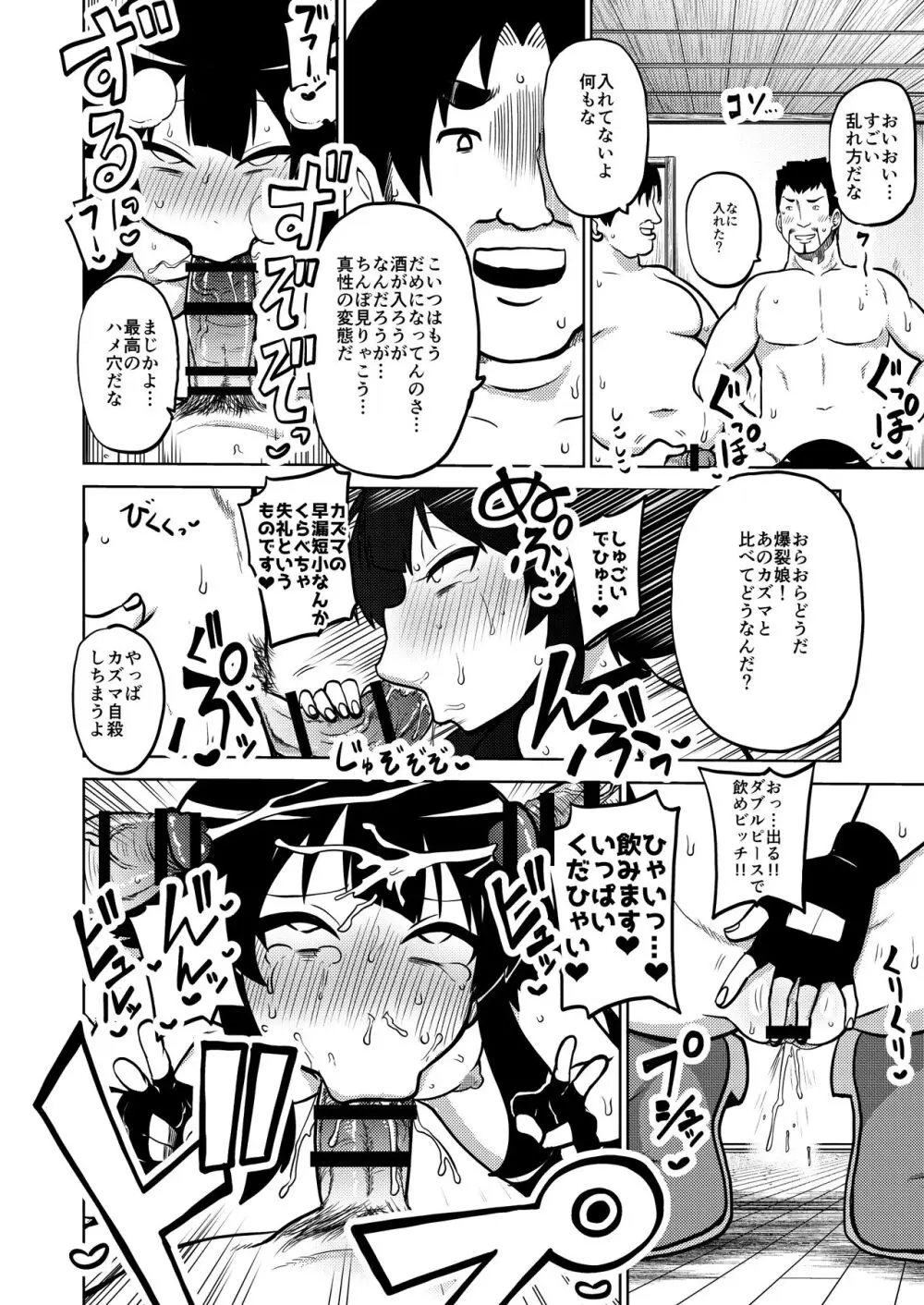 スケブ「このすば」置き場 Page.31