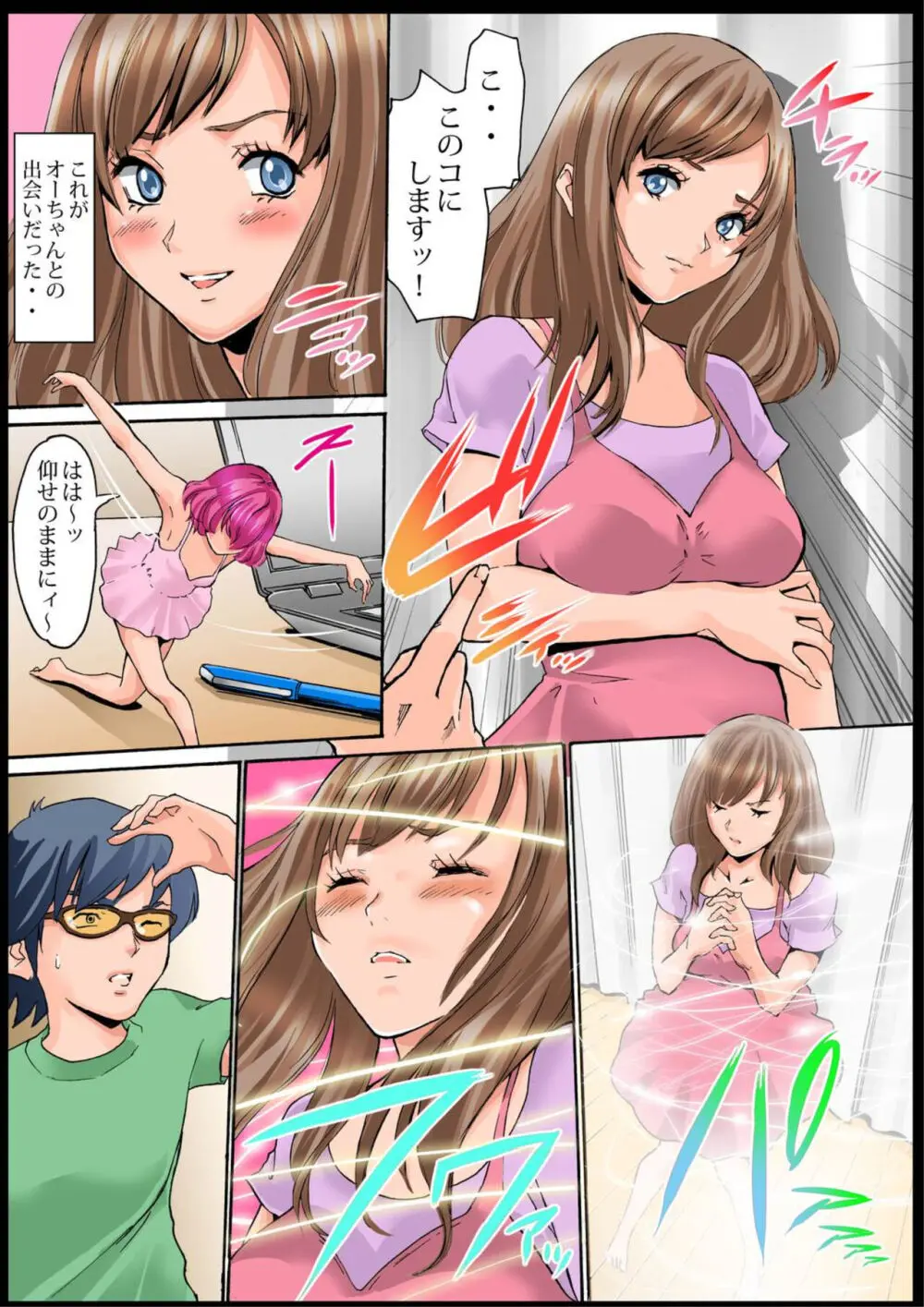 触り放題! AR彼女 1-2 Page.20