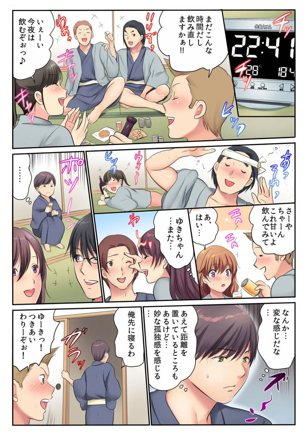 エッチな姉妹と同居性活～ベッドでお風呂で食卓で～ 6 Page.26