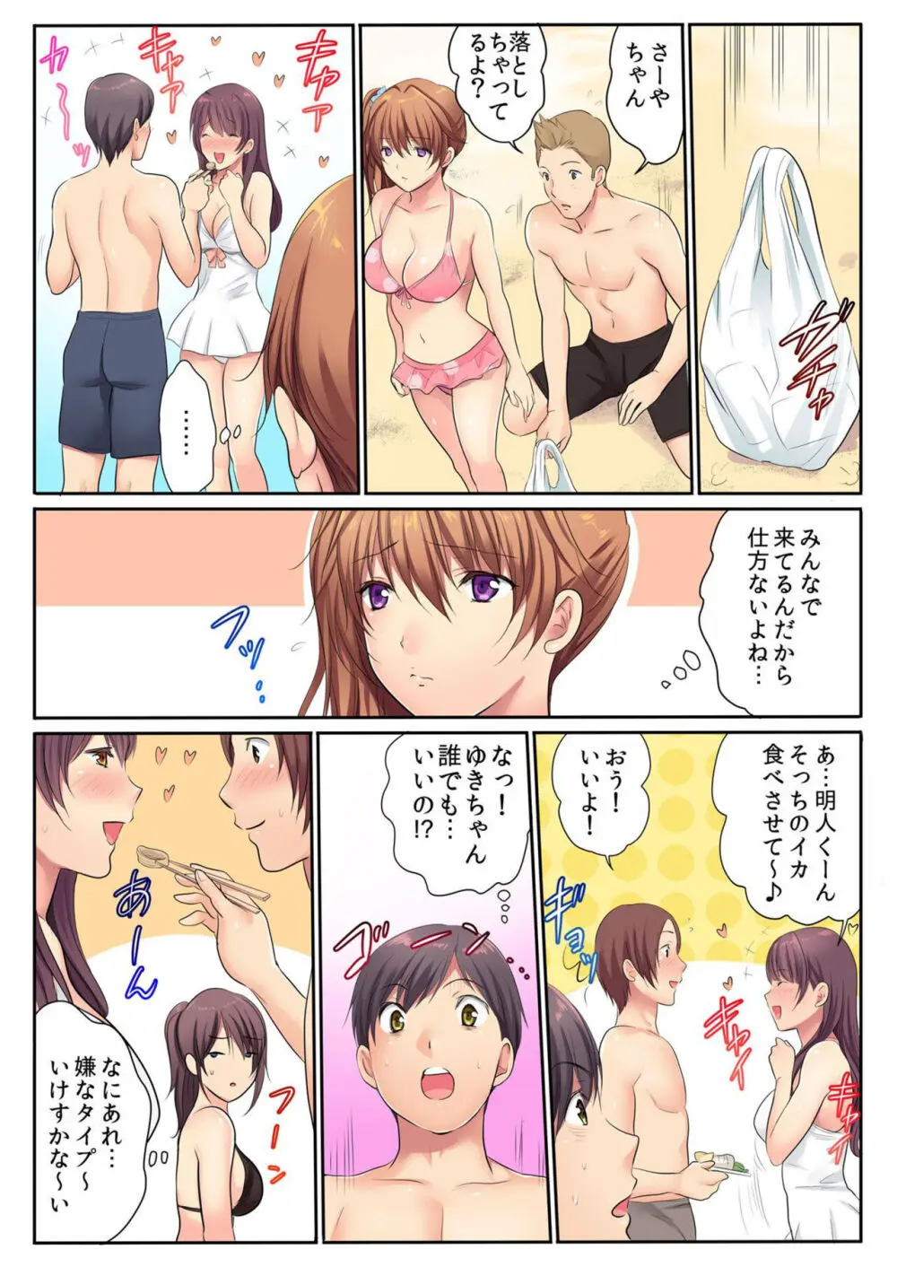 エッチな姉妹と同居性活～ベッドでお風呂で食卓で～ 6 Page.5