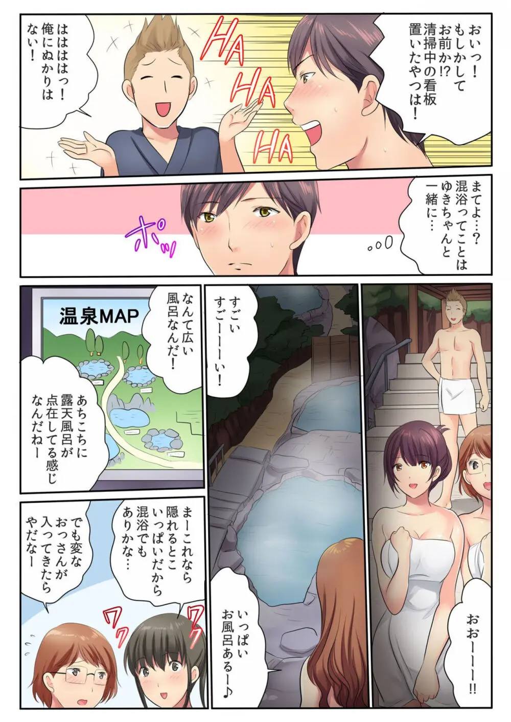 エッチな姉妹と同居性活～ベッドでお風呂で食卓で～ 6 Page.9