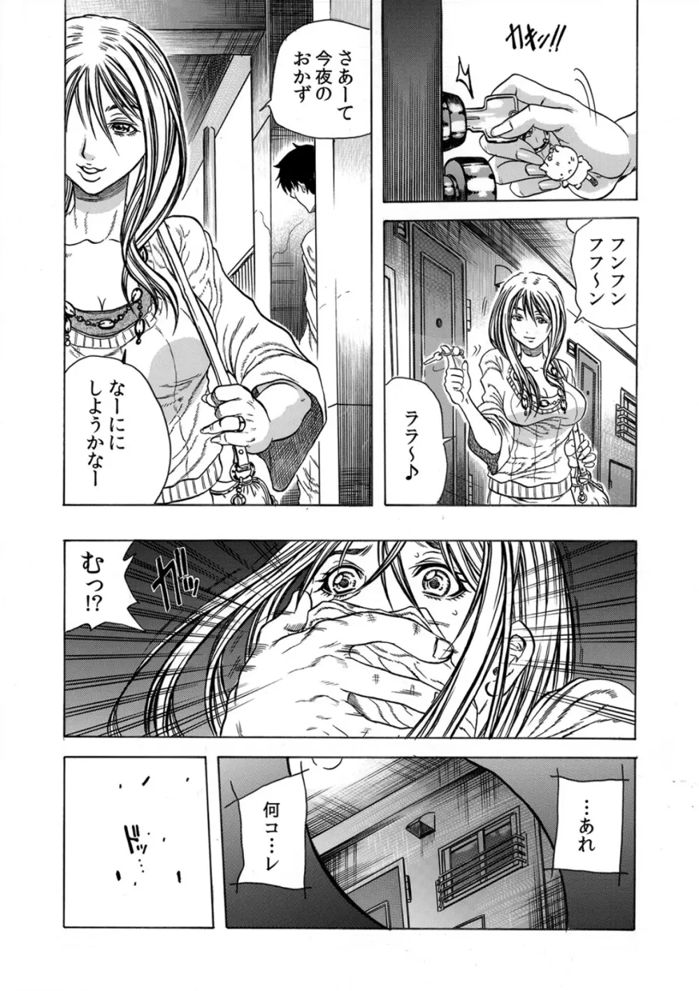 隣の奥さんを家畜にする13の方法 1 Page.22