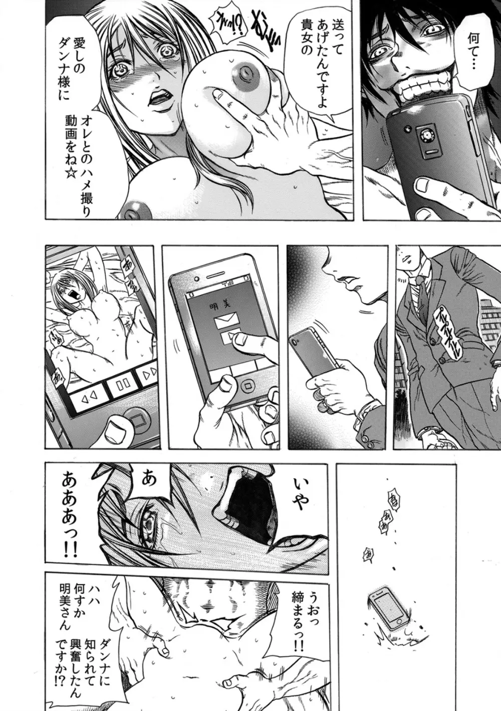 隣の奥さんを家畜にする13の方法 1 Page.29