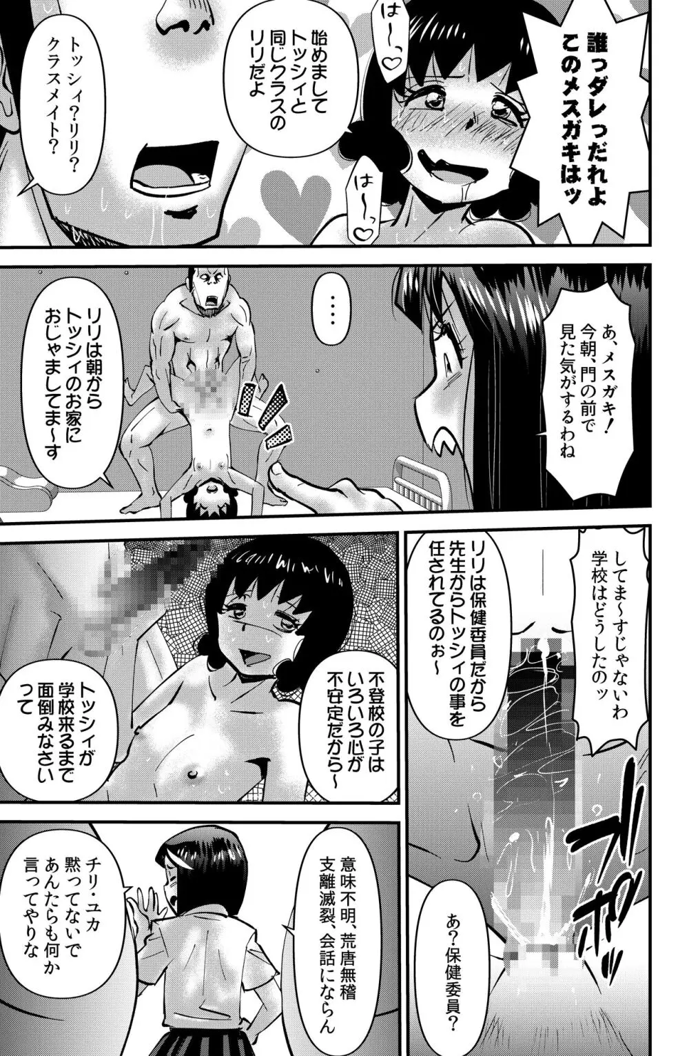 THE弟 Page.19