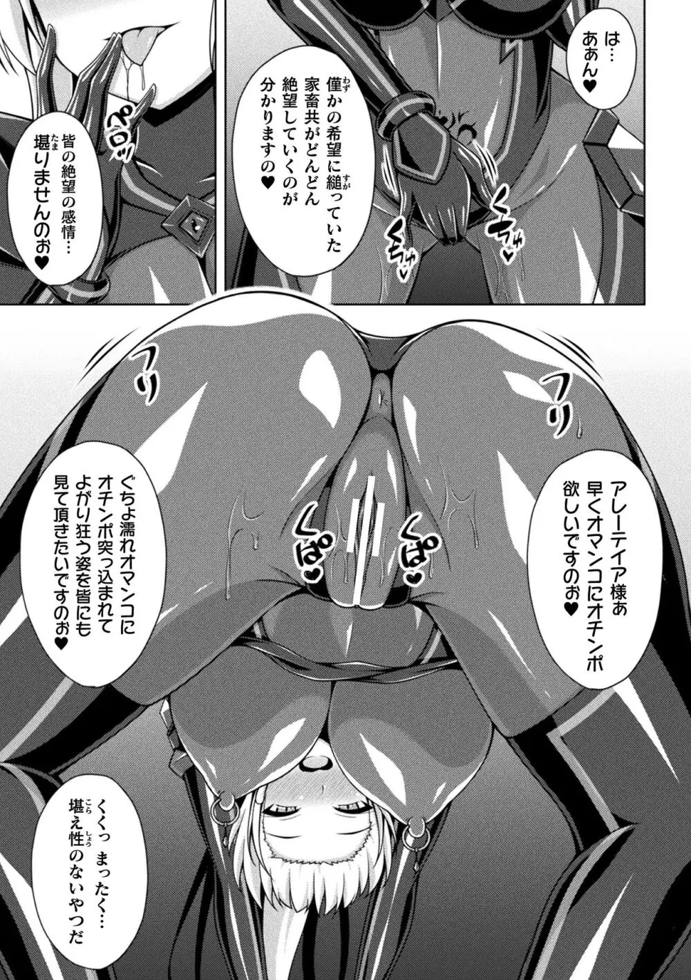 煌玉天姫グリッタースターズ Page.173