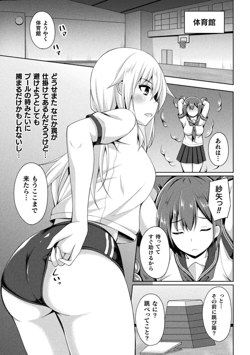 煌玉天姫グリッタースターズ Page.199