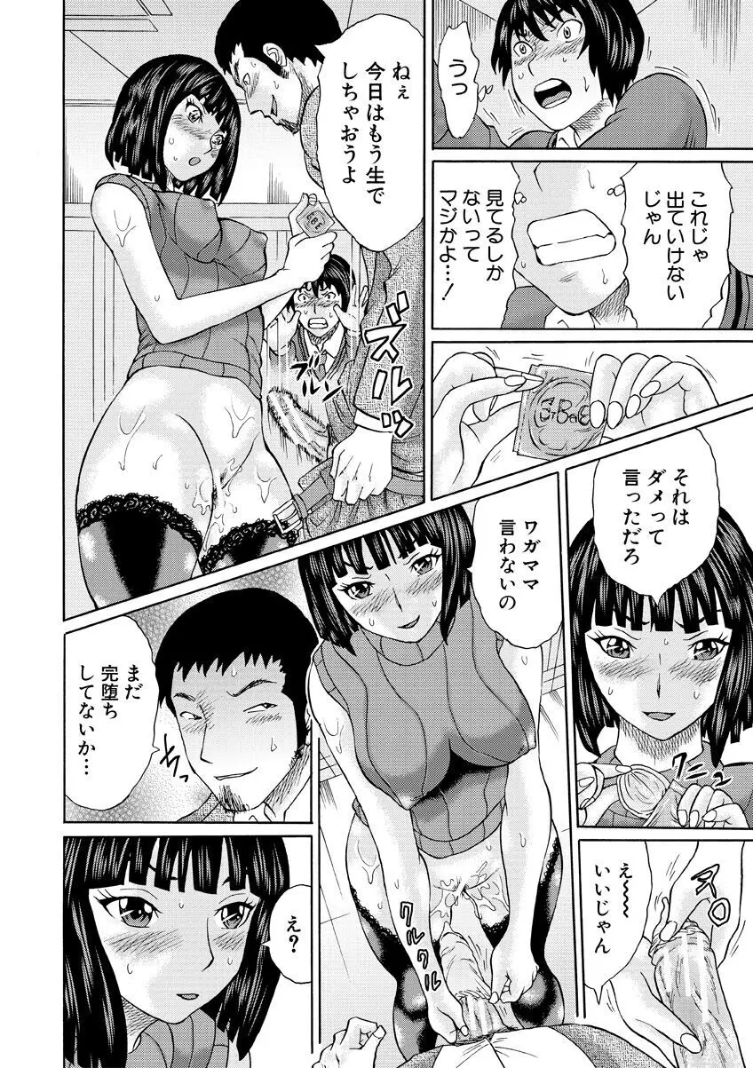 新婚女教師犯す + 配信特典 Page.132