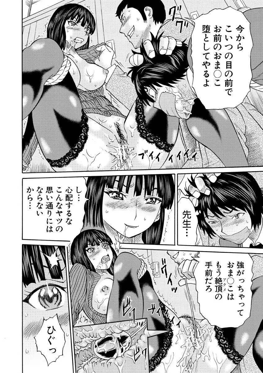 新婚女教師犯す + 配信特典 Page.160