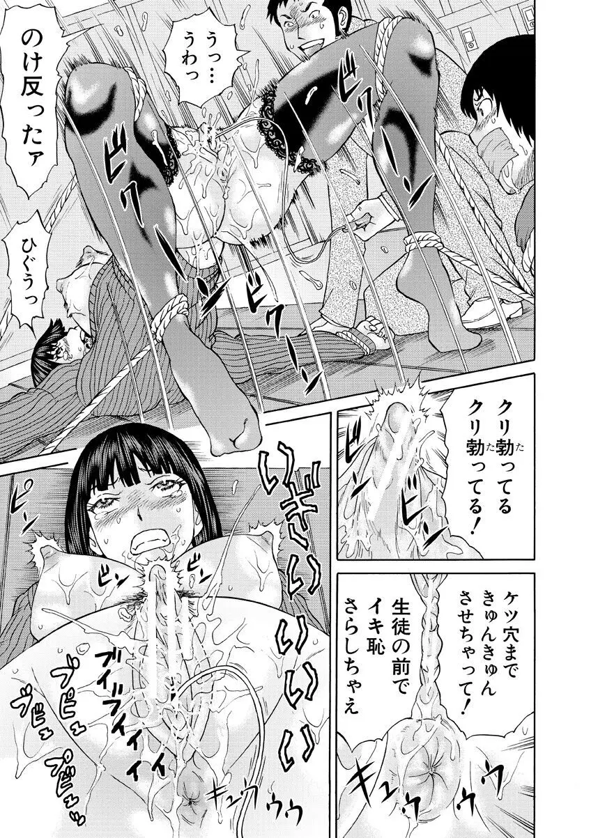 新婚女教師犯す + 配信特典 Page.163