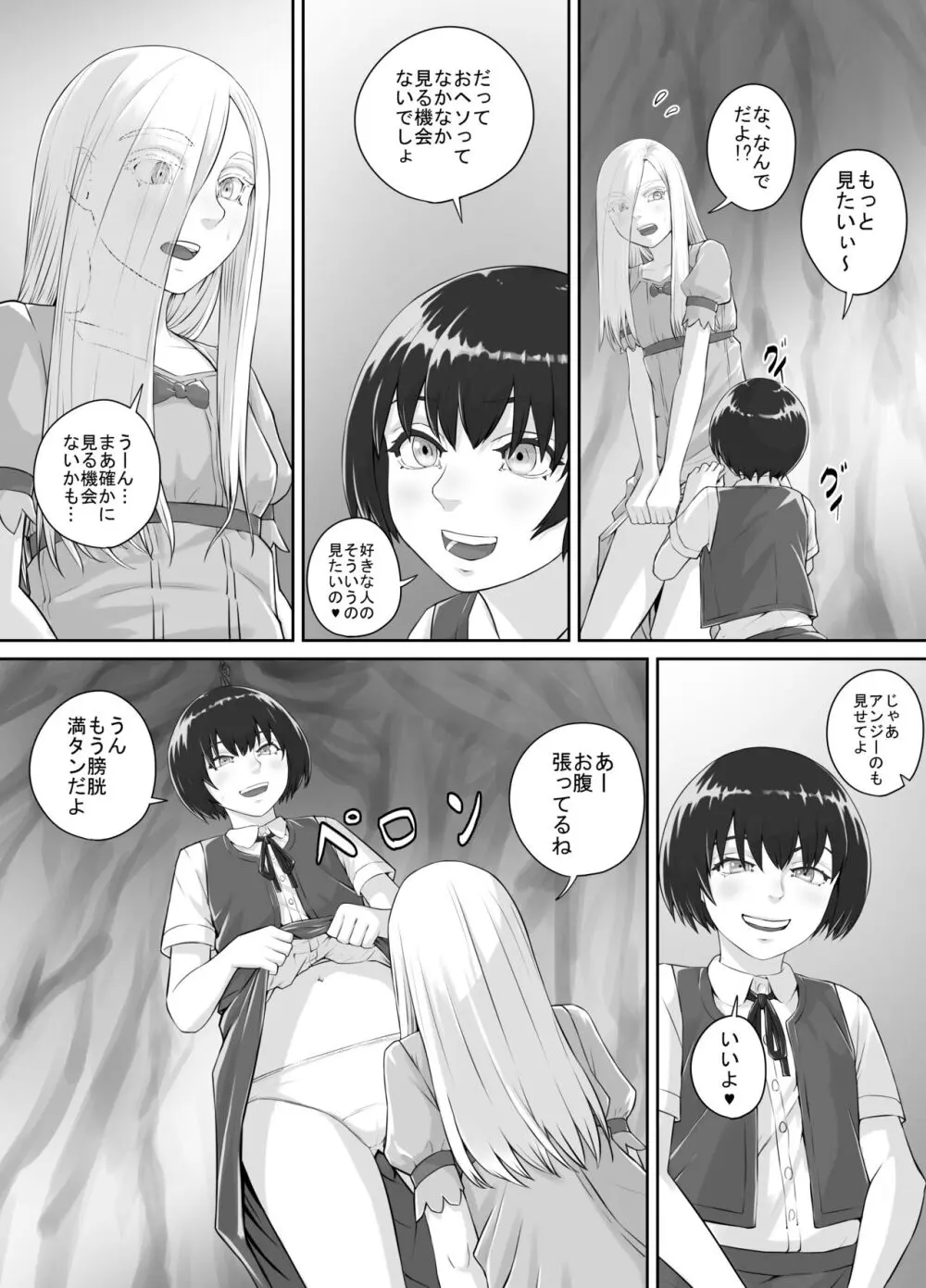 百合おしっこ漫画 Ch. 1-2 Page.34