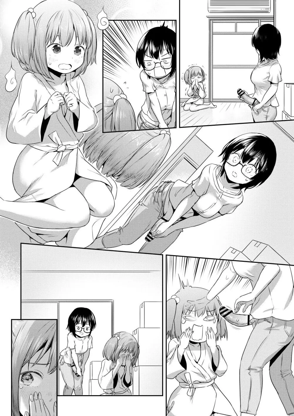 ふたなりちゃんの新生活と幽霊ちゃん Page.6