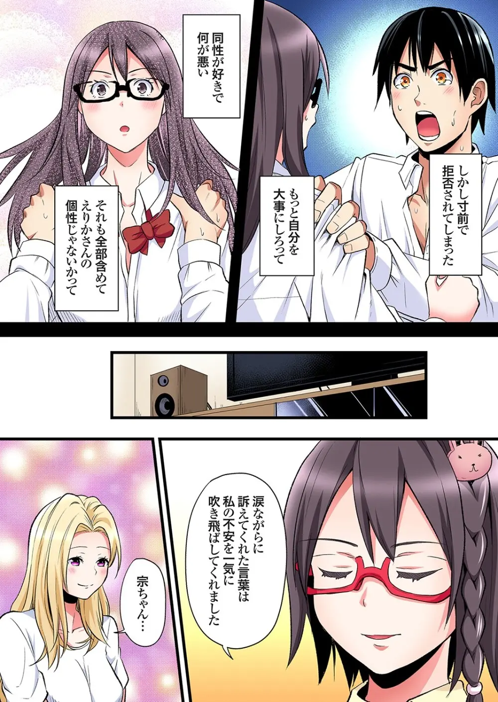 ギャルママとパコパコSEX～人妻の超絶テクにマジイキ絶頂！第24~38話 Page.11