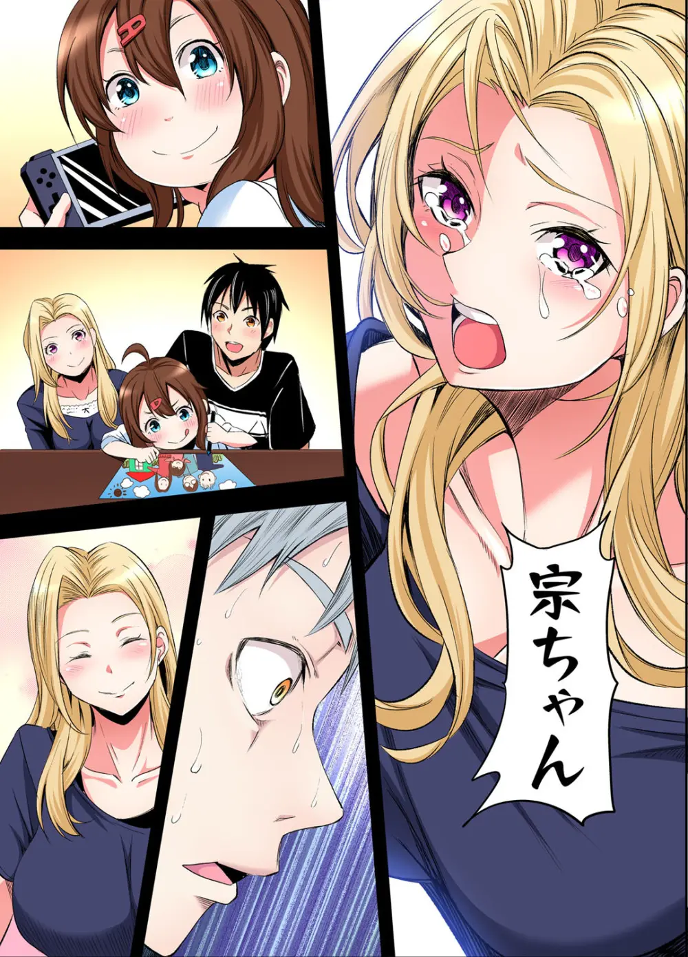 ギャルママとパコパコSEX～人妻の超絶テクにマジイキ絶頂！第24~38話 Page.131