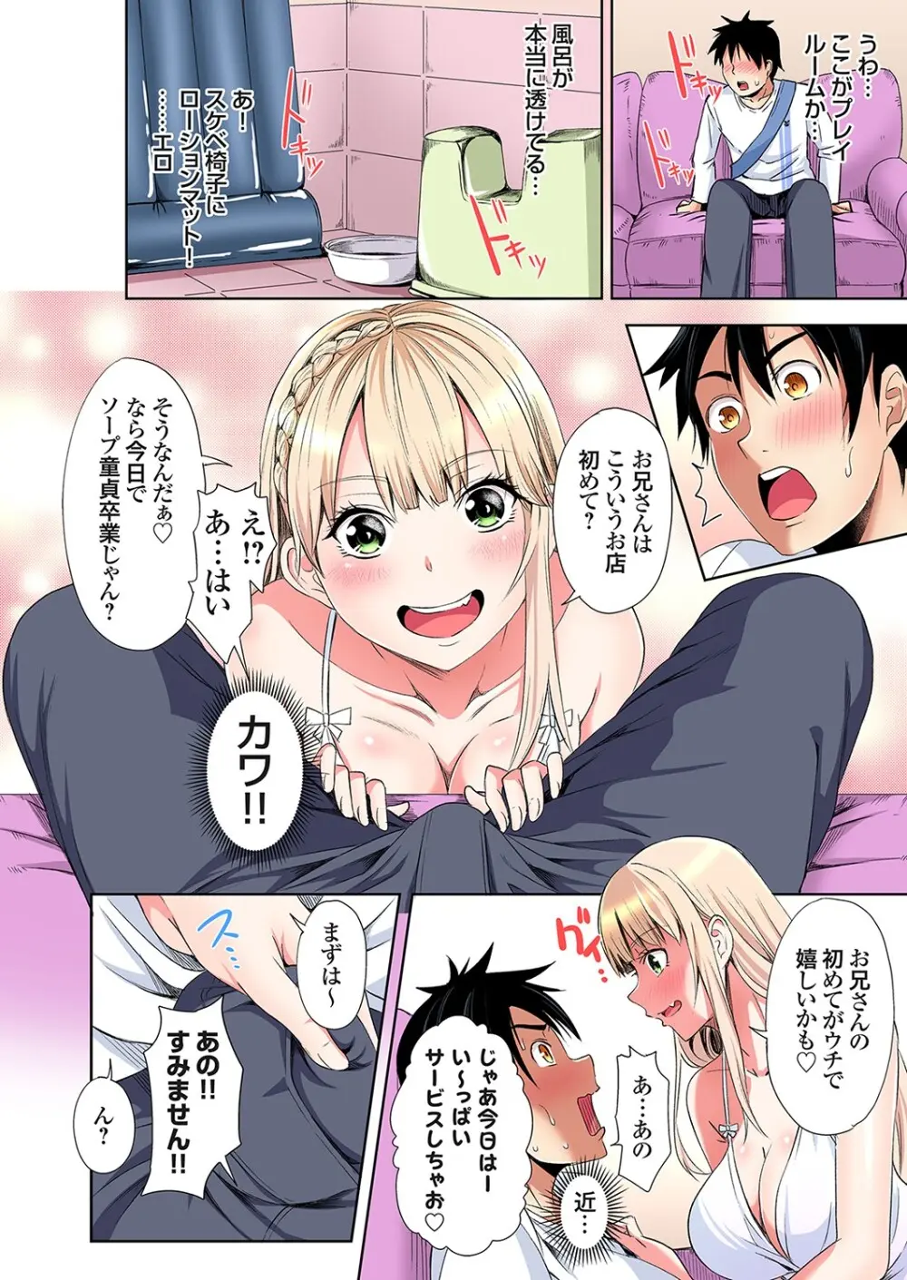 ギャルママとパコパコSEX～人妻の超絶テクにマジイキ絶頂！第24~38話 Page.182