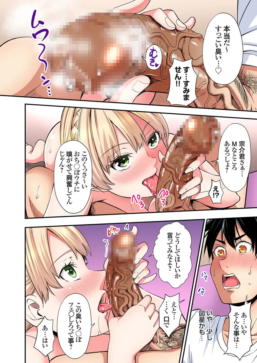 ギャルママとパコパコSEX～人妻の超絶テクにマジイキ絶頂！第24~38話 Page.209