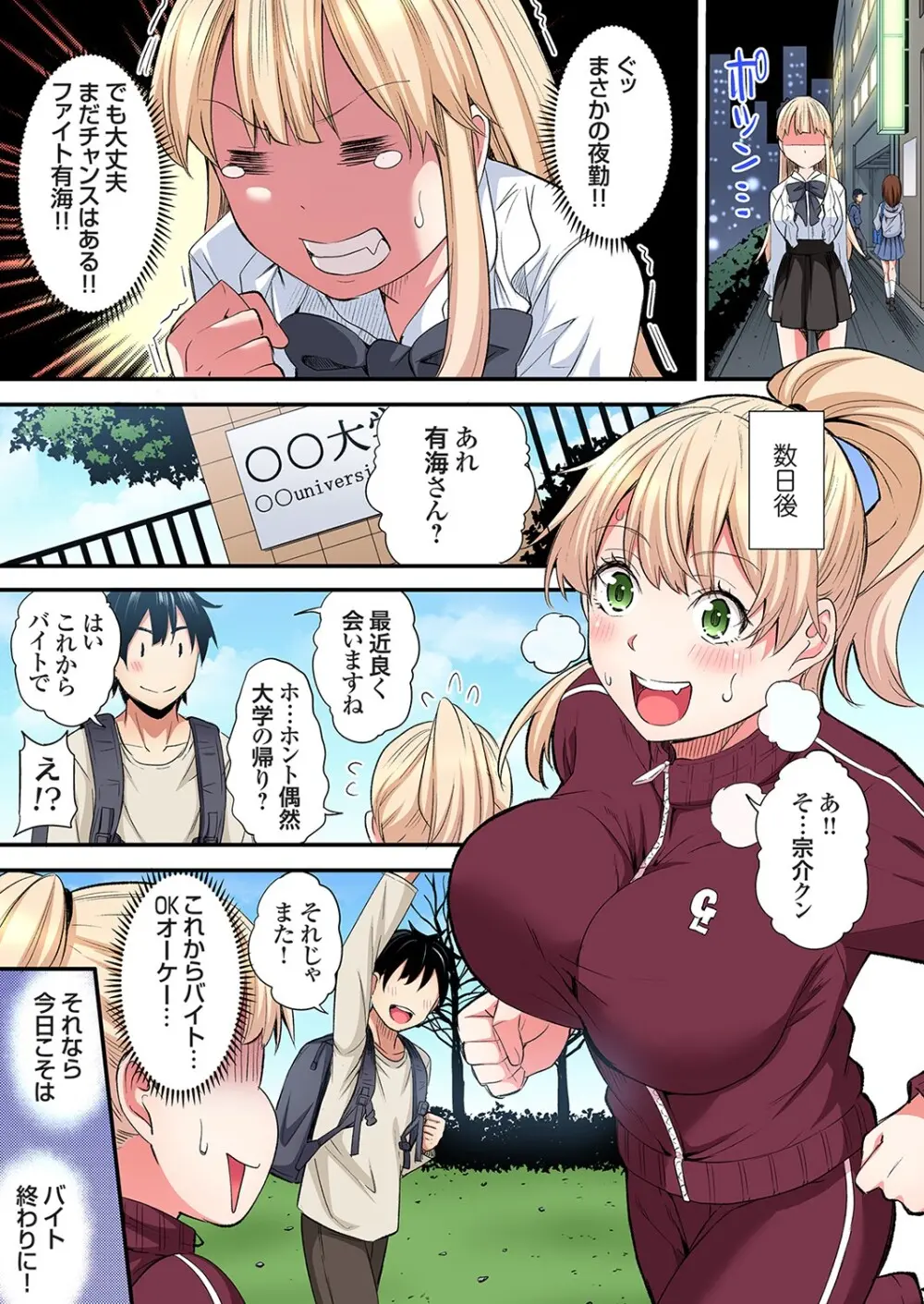 ギャルママとパコパコSEX～人妻の超絶テクにマジイキ絶頂！第24~38話 Page.331