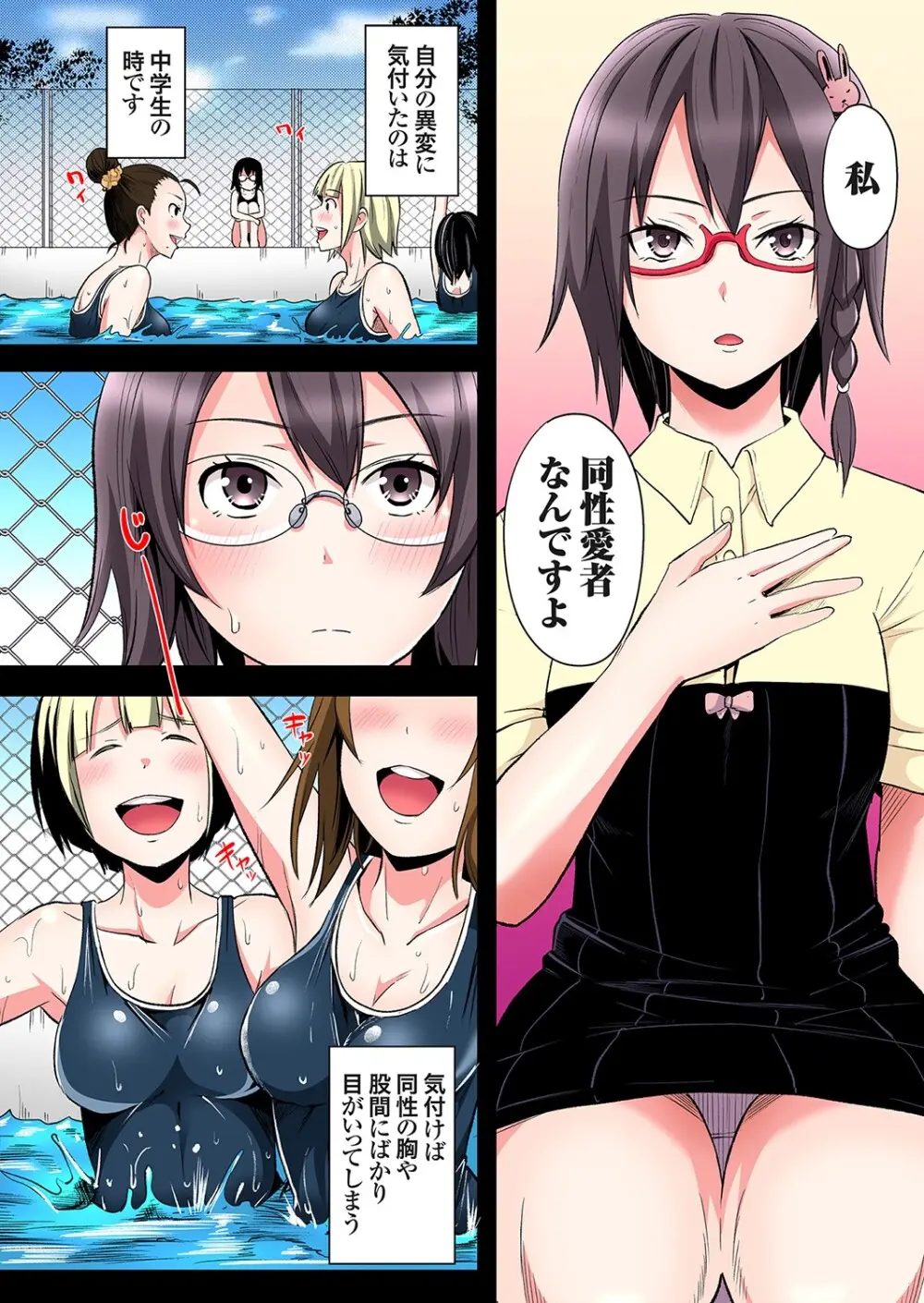 ギャルママとパコパコSEX～人妻の超絶テクにマジイキ絶頂！第24~38話 Page.7