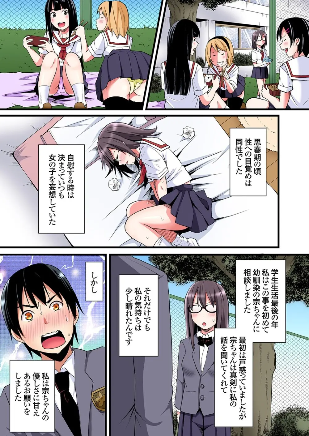 ギャルママとパコパコSEX～人妻の超絶テクにマジイキ絶頂！第24~38話 Page.8