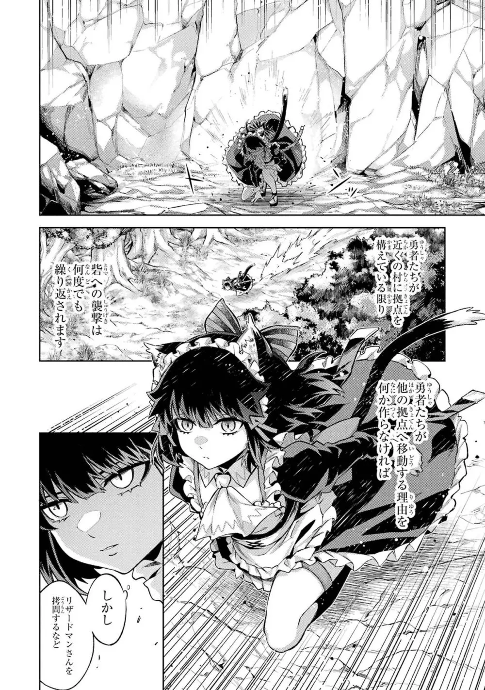 転生したら序盤で死ぬ中ボスだった-ヒロイン眷属化で生き残る 3 Page.124