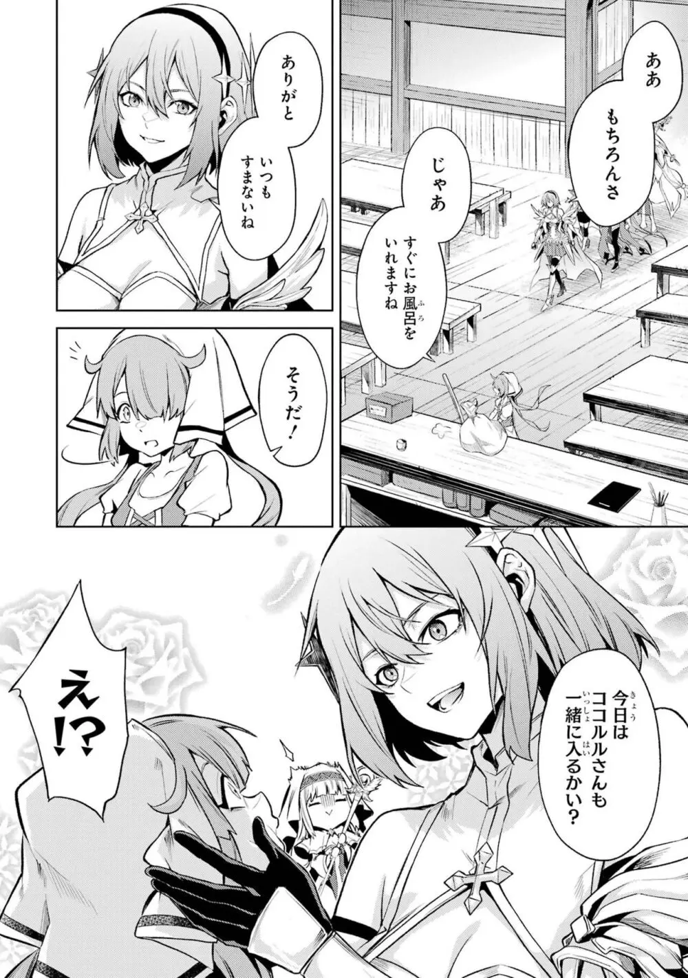 転生したら序盤で死ぬ中ボスだった-ヒロイン眷属化で生き残る 3 Page.146