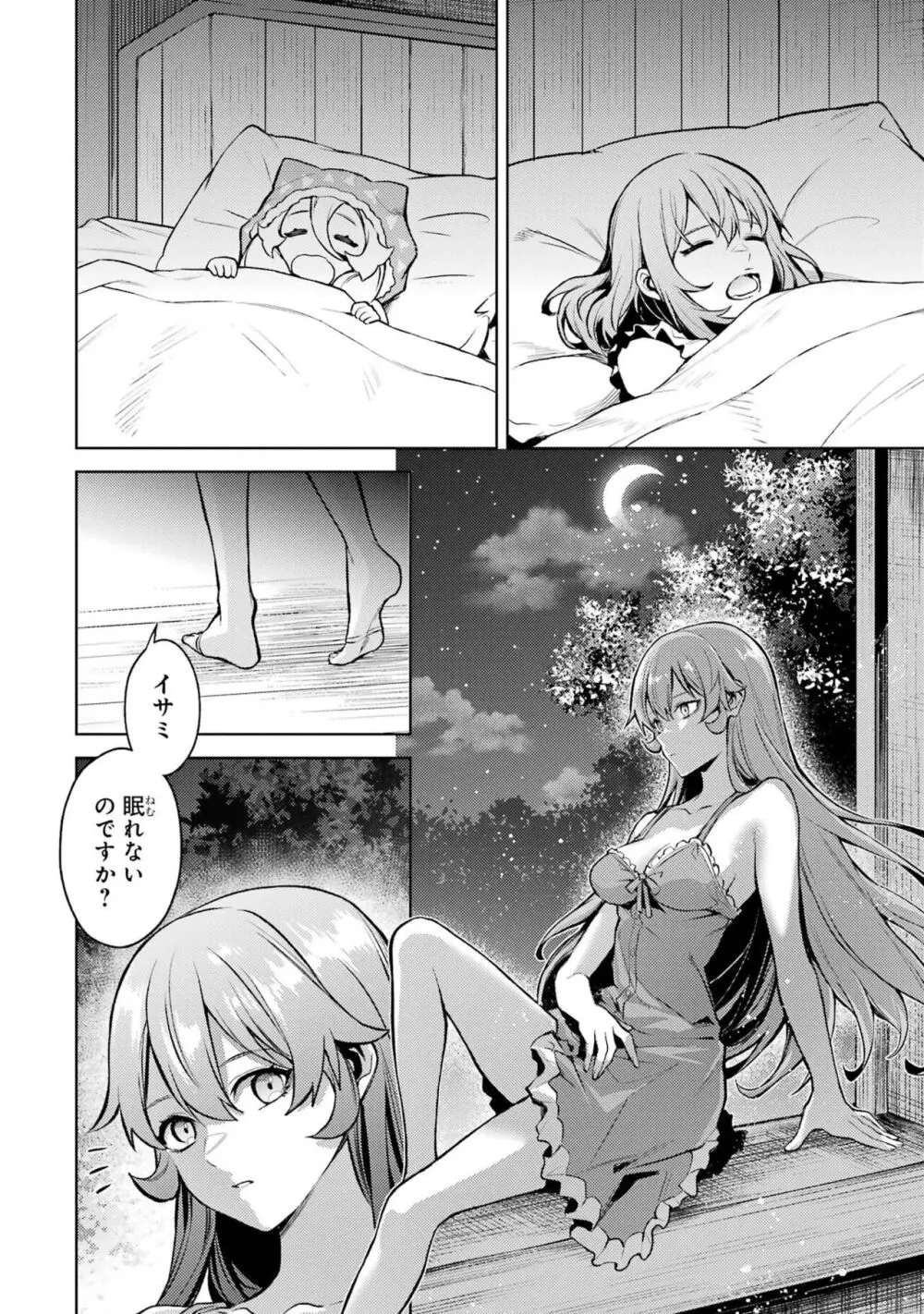 転生したら序盤で死ぬ中ボスだった-ヒロイン眷属化で生き残る 3 Page.148