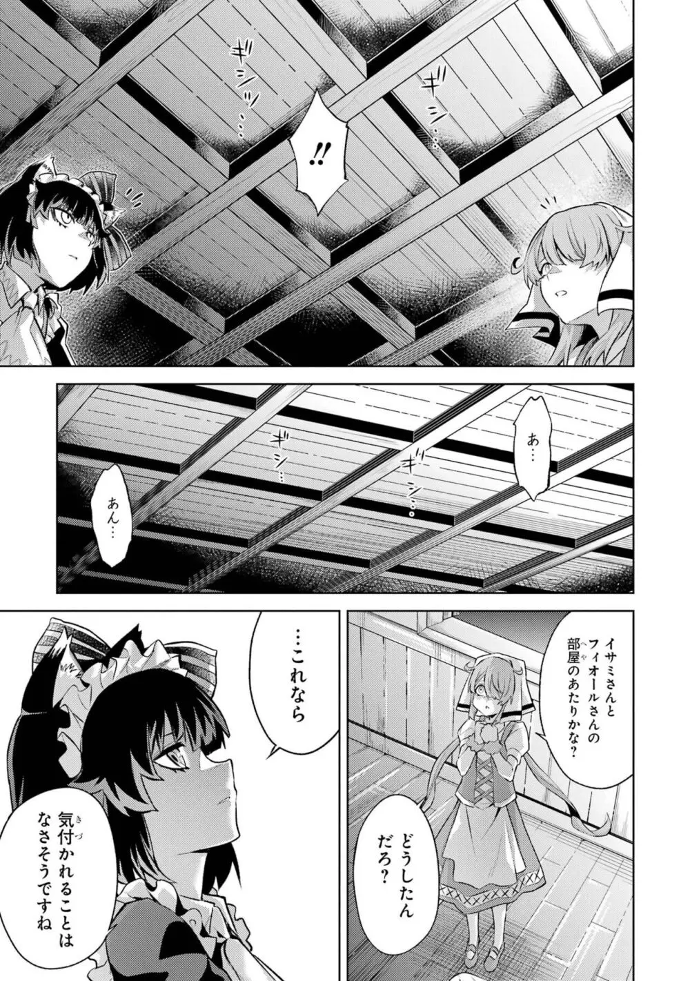 転生したら序盤で死ぬ中ボスだった-ヒロイン眷属化で生き残る 3 Page.173