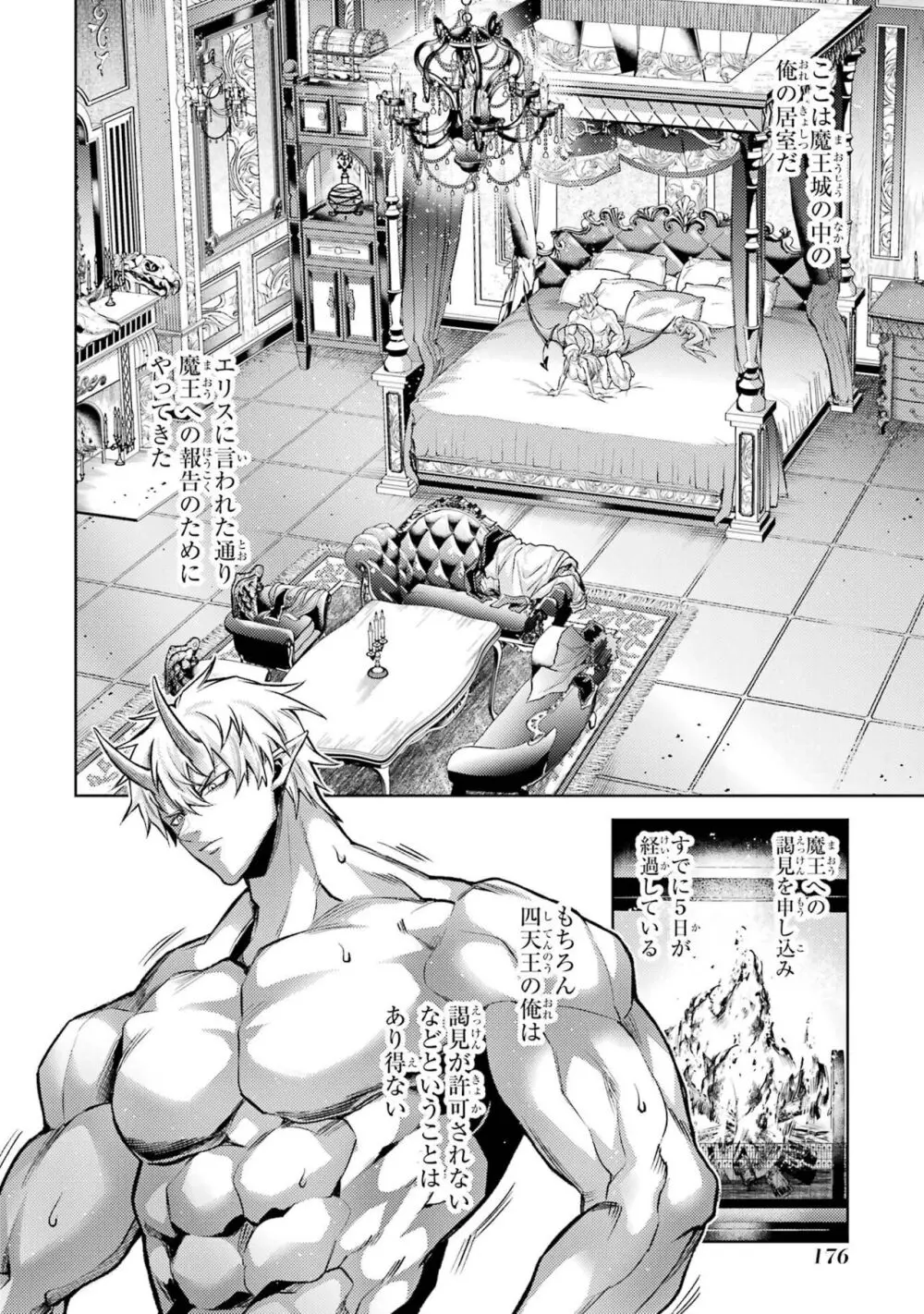 転生したら序盤で死ぬ中ボスだった-ヒロイン眷属化で生き残る 3 Page.178