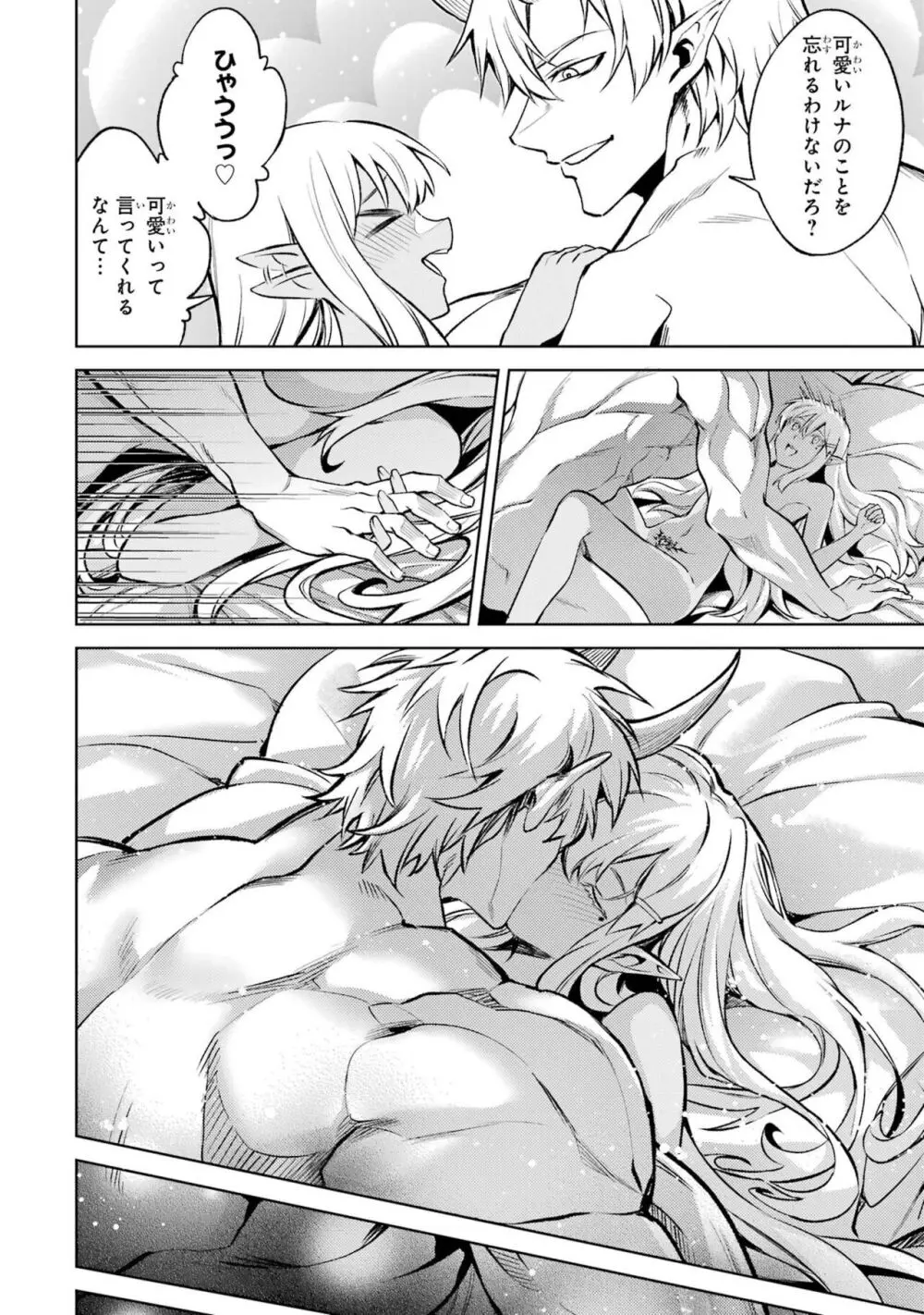転生したら序盤で死ぬ中ボスだった-ヒロイン眷属化で生き残る 3 Page.188