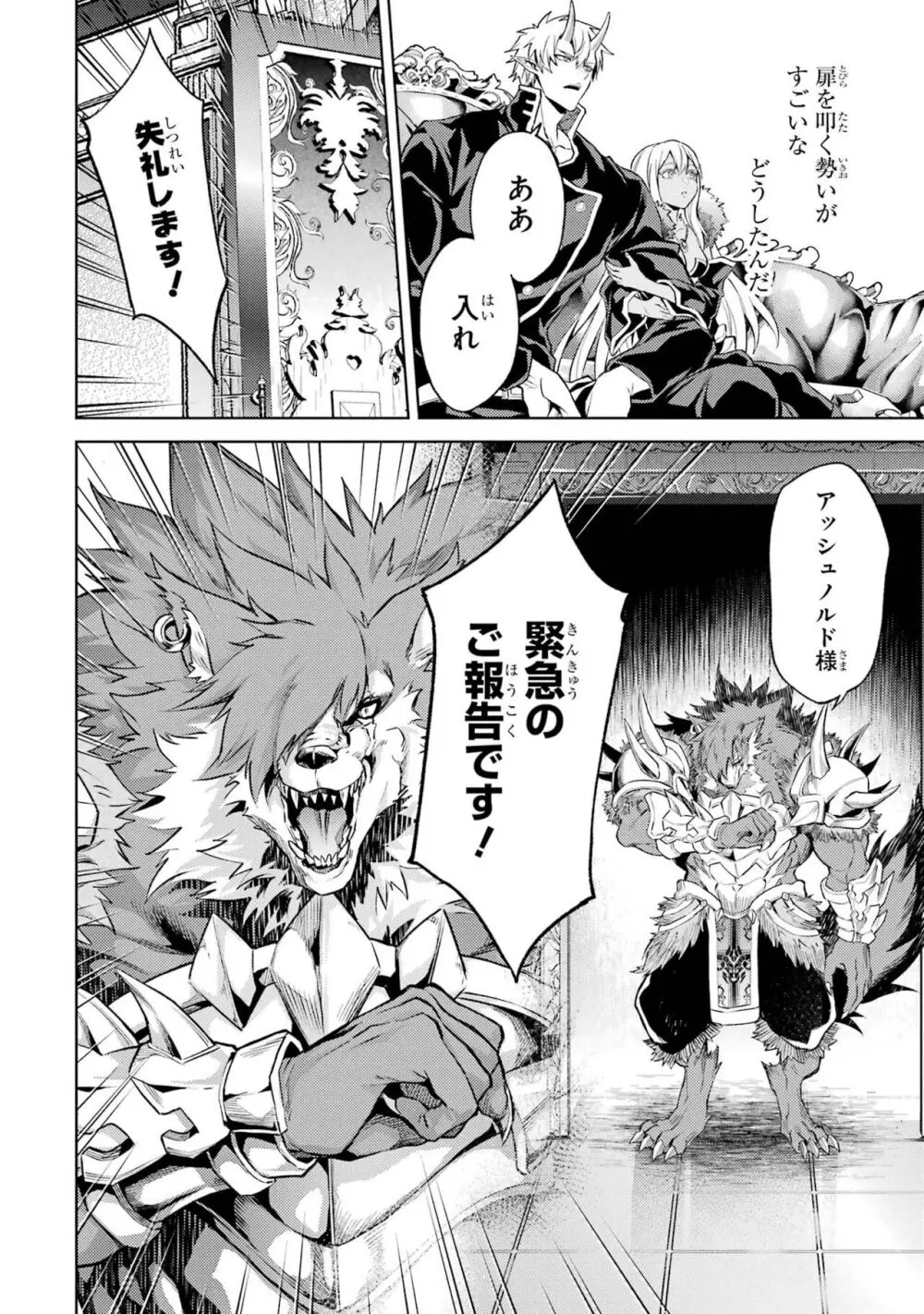 転生したら序盤で死ぬ中ボスだった-ヒロイン眷属化で生き残る 3 Page.190