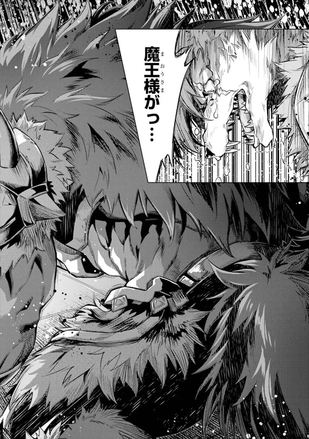 転生したら序盤で死ぬ中ボスだった-ヒロイン眷属化で生き残る 3 Page.192