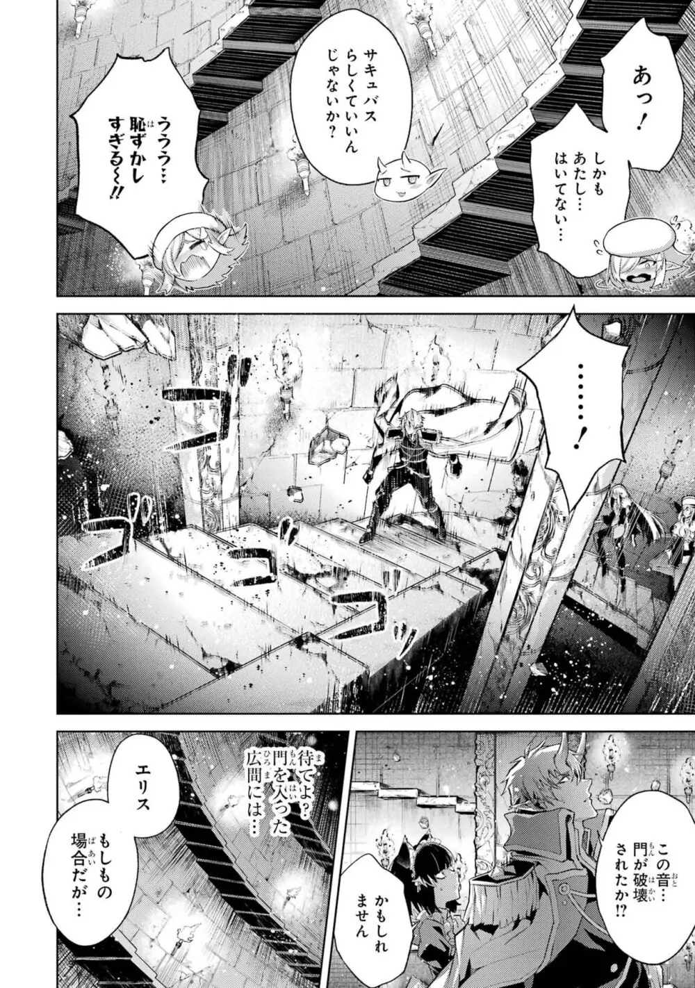 転生したら序盤で死ぬ中ボスだった-ヒロイン眷属化で生き残る 3 Page.26