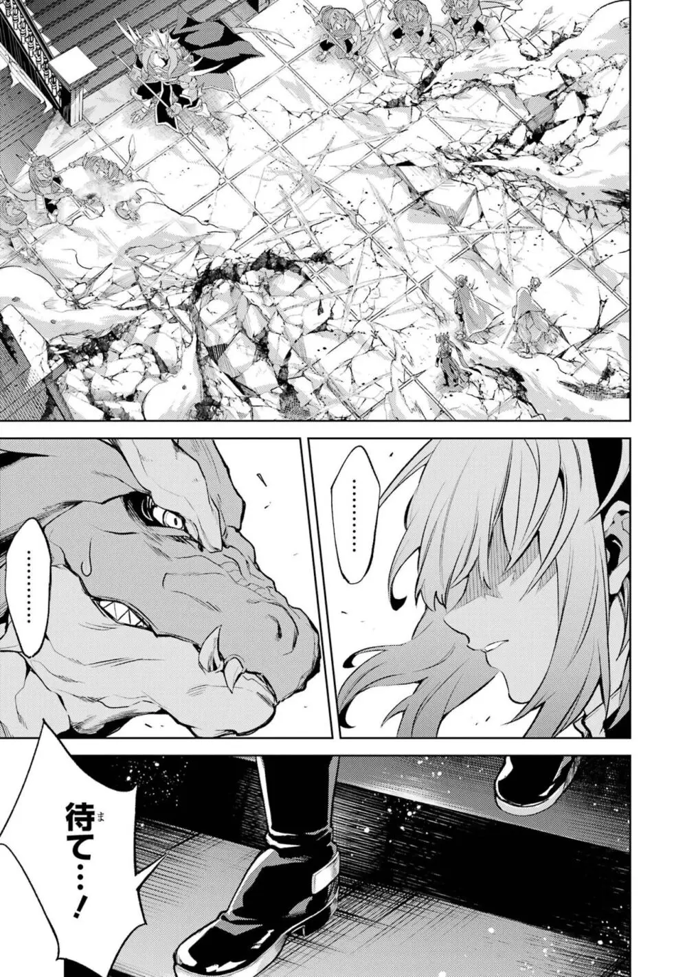 転生したら序盤で死ぬ中ボスだった-ヒロイン眷属化で生き残る 3 Page.33
