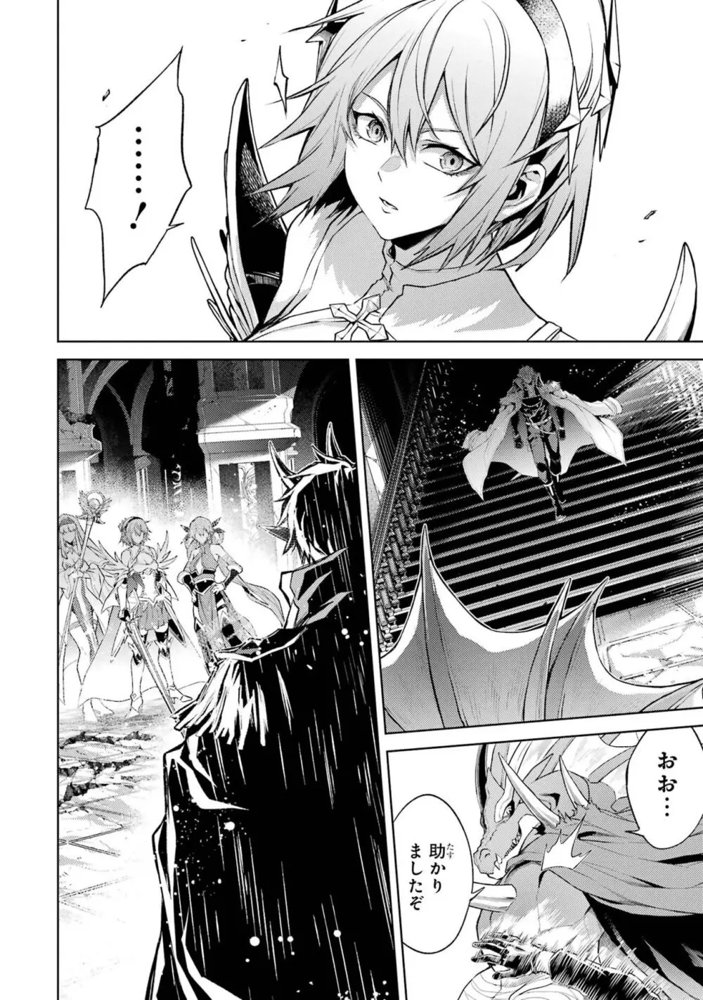 転生したら序盤で死ぬ中ボスだった-ヒロイン眷属化で生き残る 3 Page.34