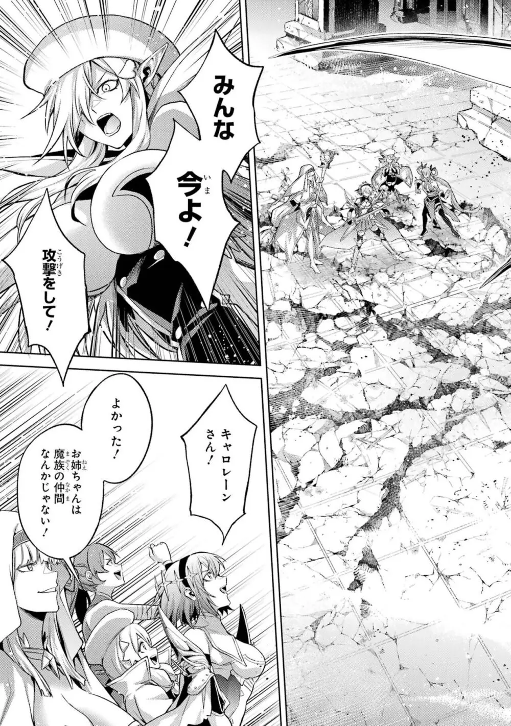 転生したら序盤で死ぬ中ボスだった-ヒロイン眷属化で生き残る 3 Page.47
